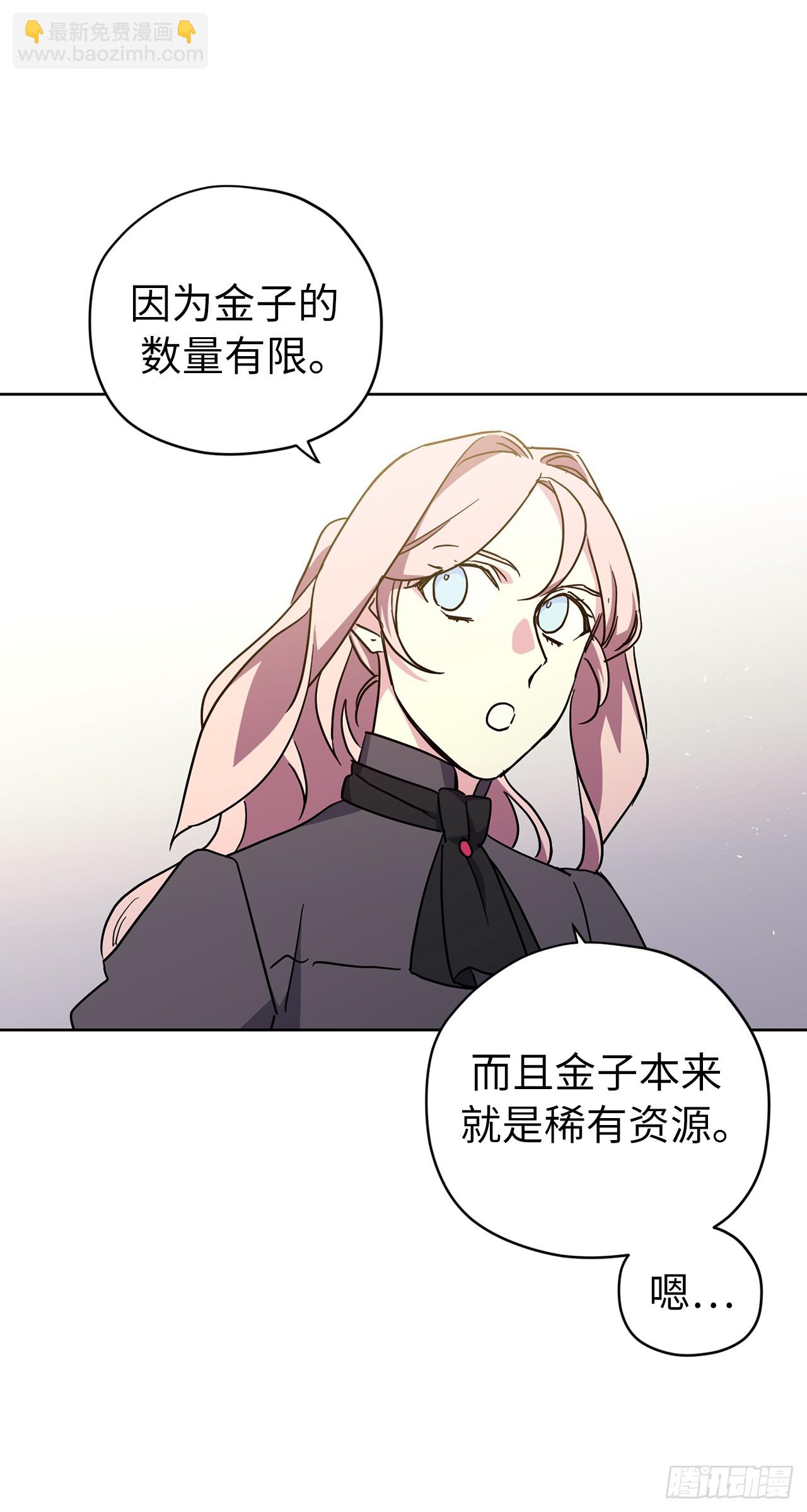 264.成为钱的主人(1/2)-第271话