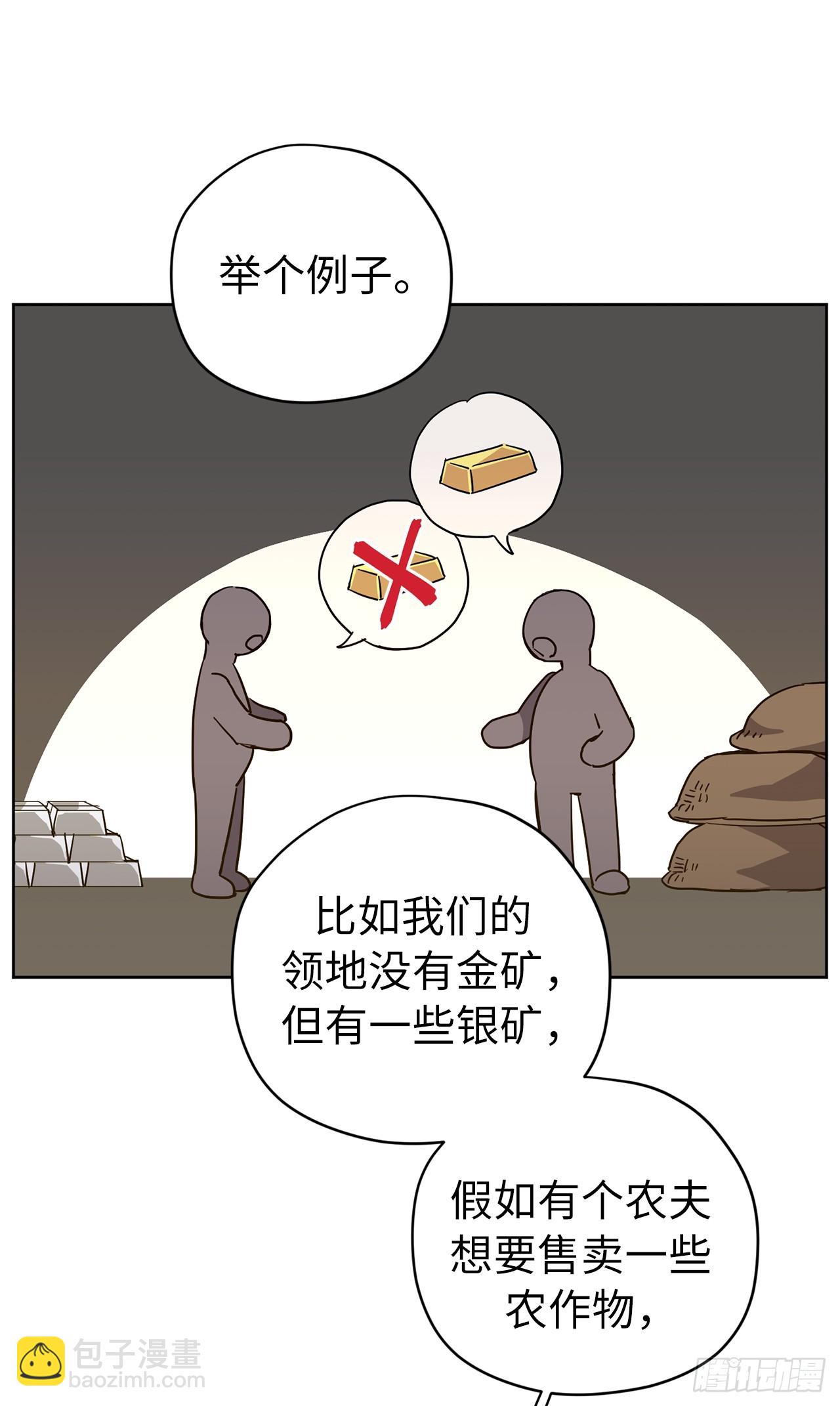 264.成为钱的主人(1/2)-第271话