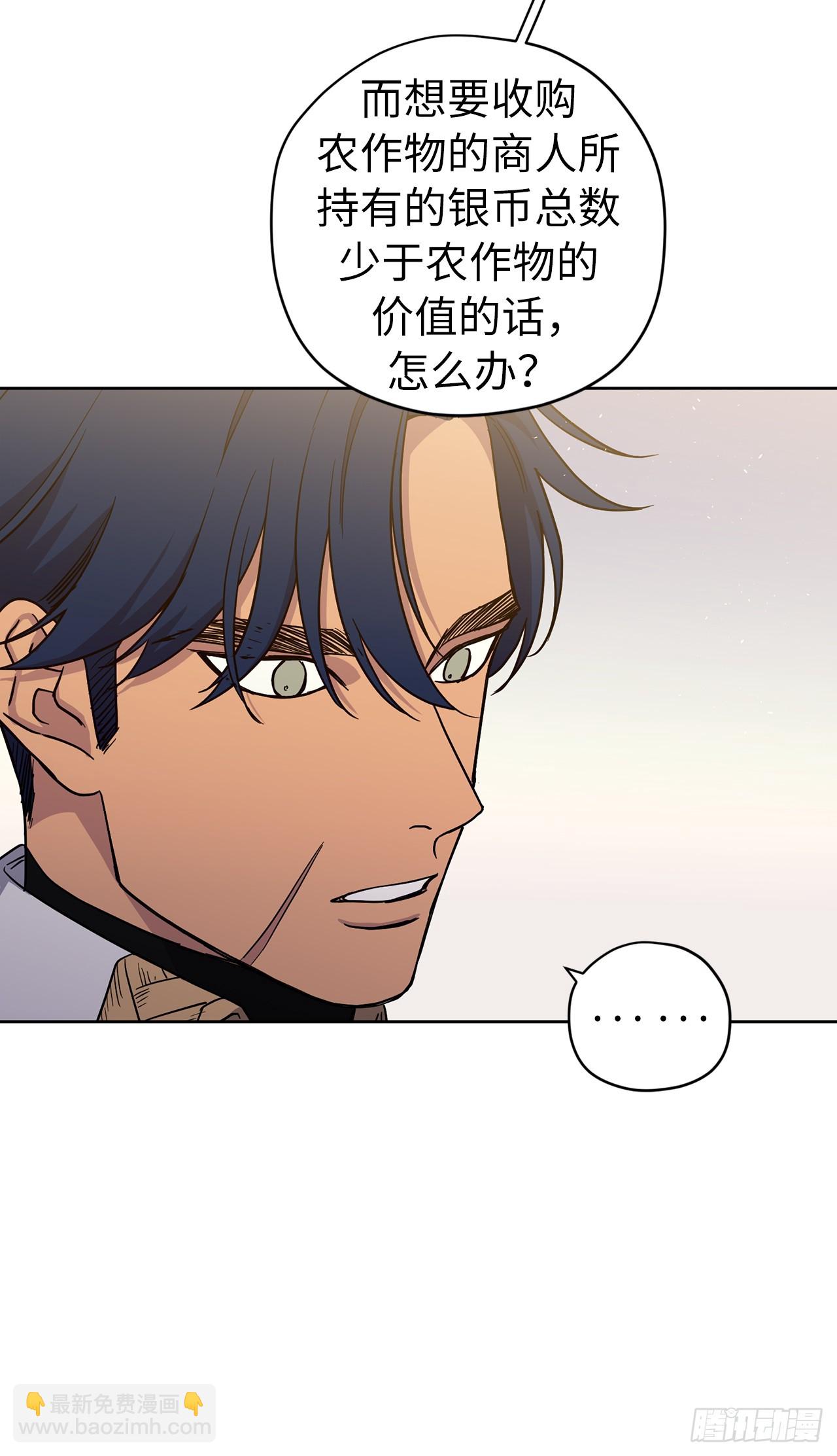 264.成为钱的主人(1/2)-第271话