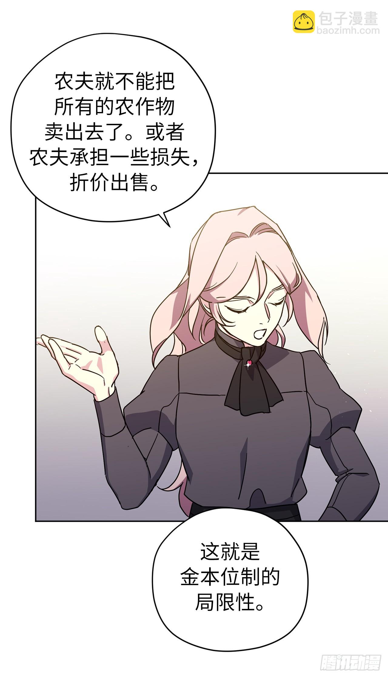 264.成为钱的主人(1/2)-第271话