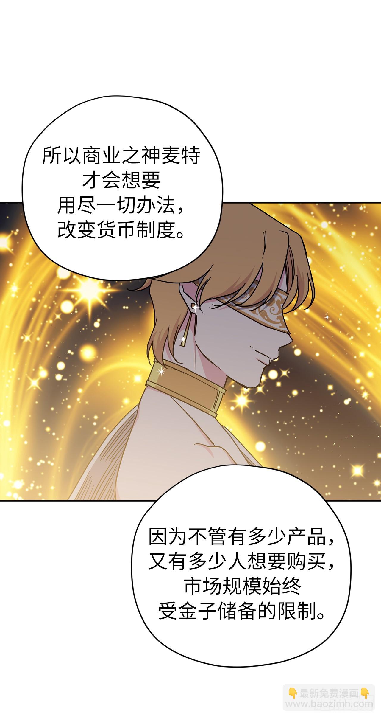 264.成为钱的主人(1/2)-第271话