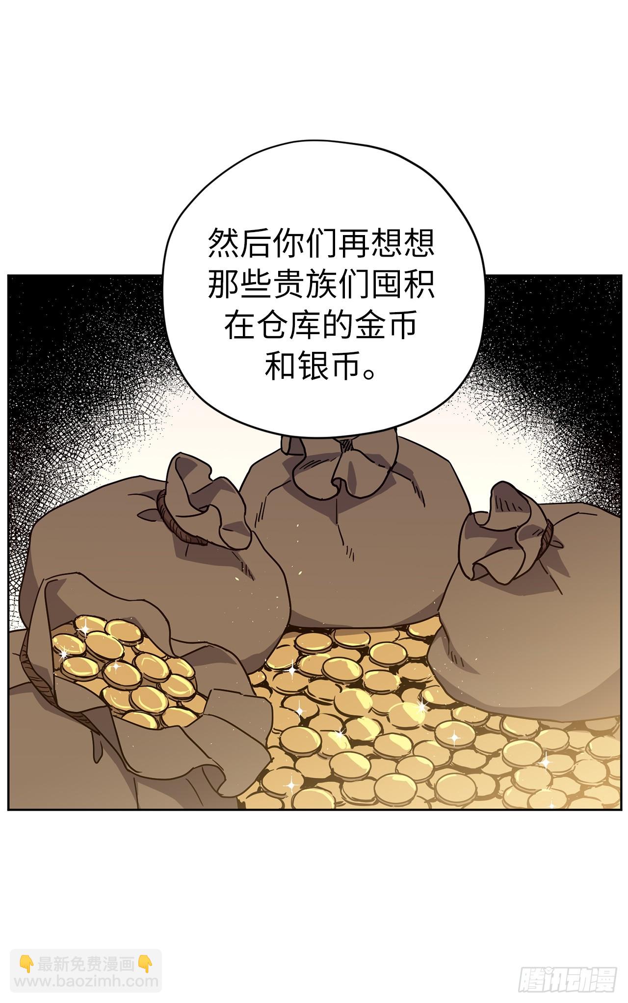 264.成为钱的主人(1/2)-第271话