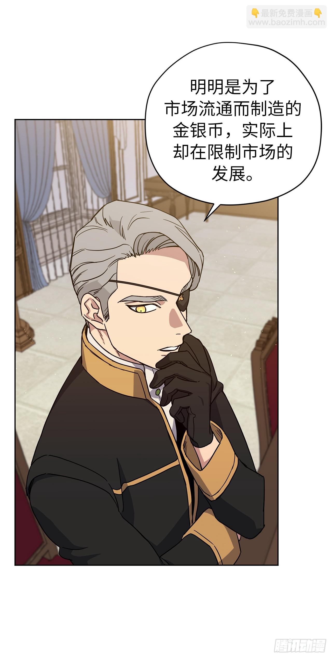 264.成为钱的主人(1/2)-第271话