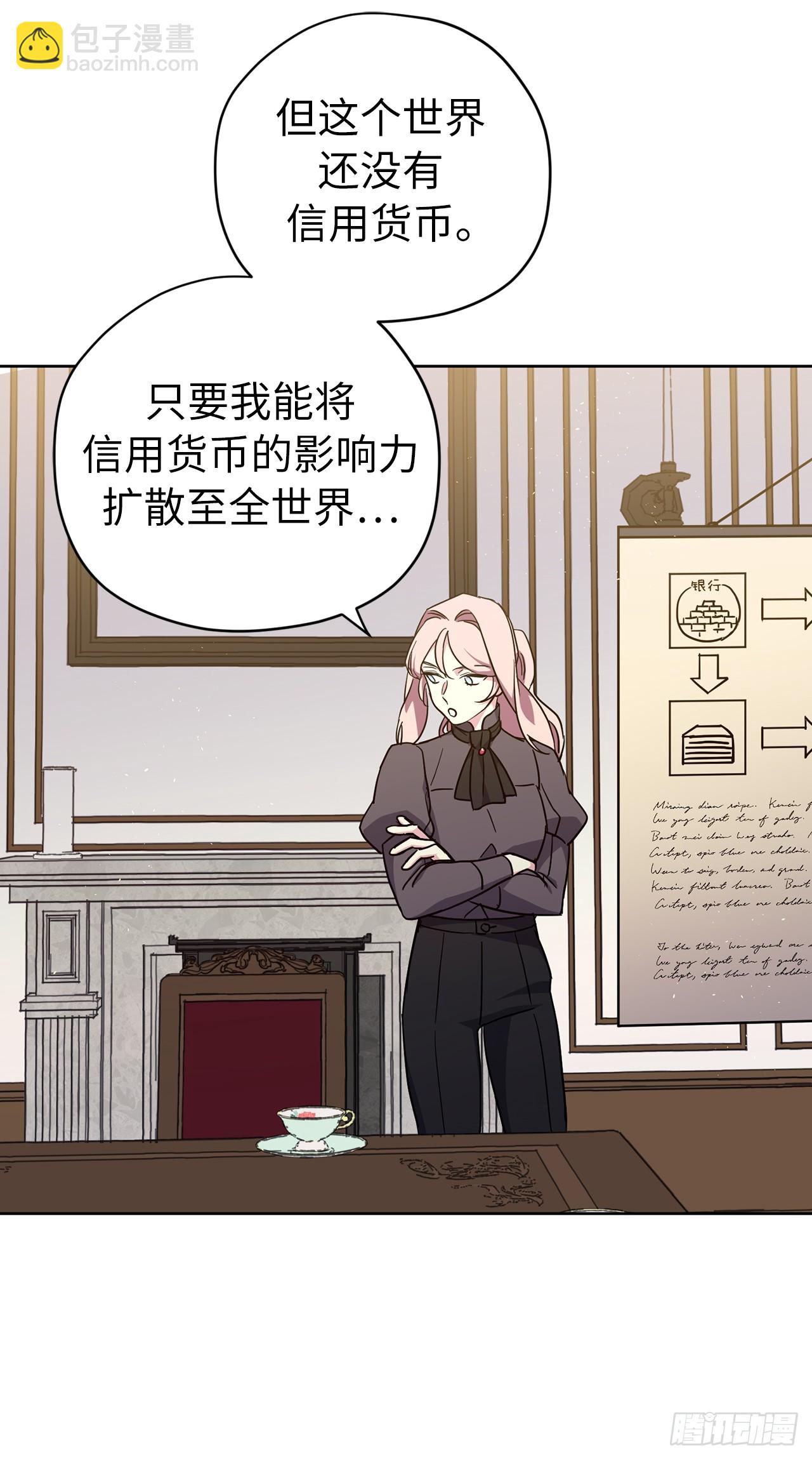 264.成为钱的主人(1/2)-第271话