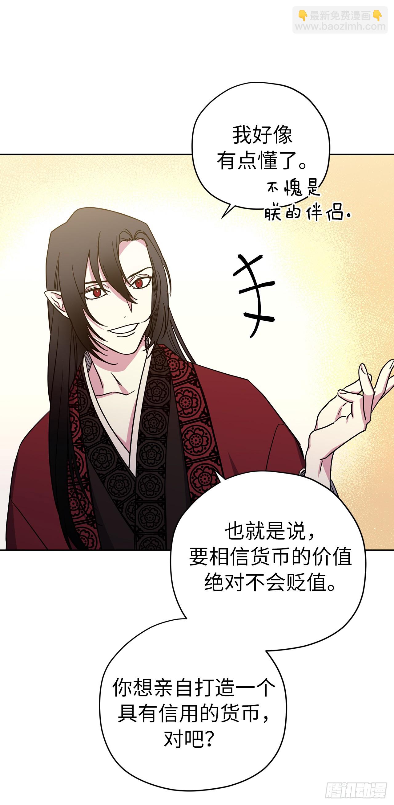 264.成为钱的主人(1/2)-第271话