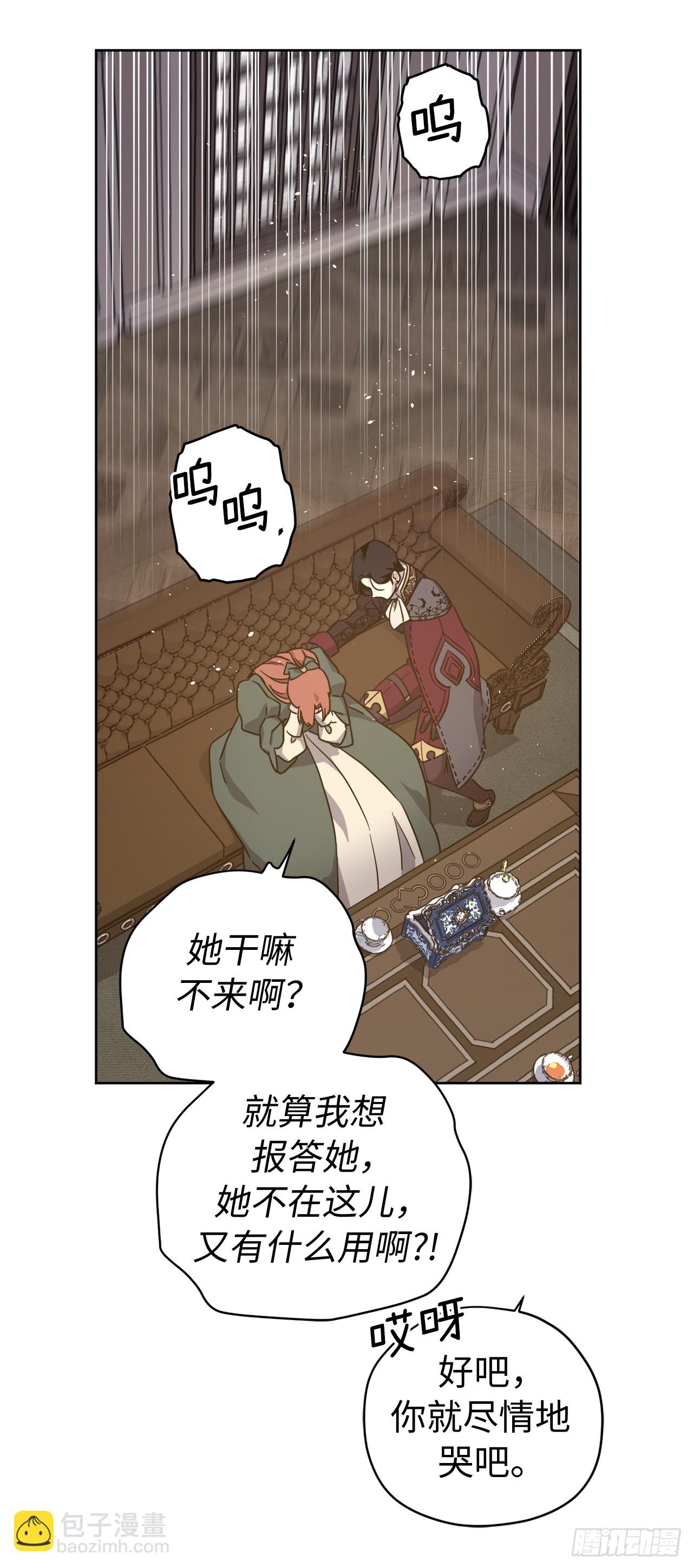 266.富有的琪拉-第273话