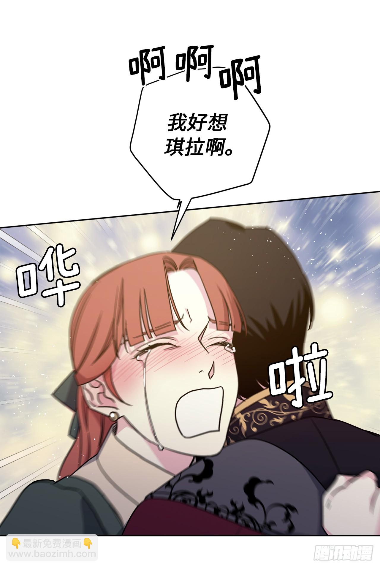 266.富有的琪拉-第273话