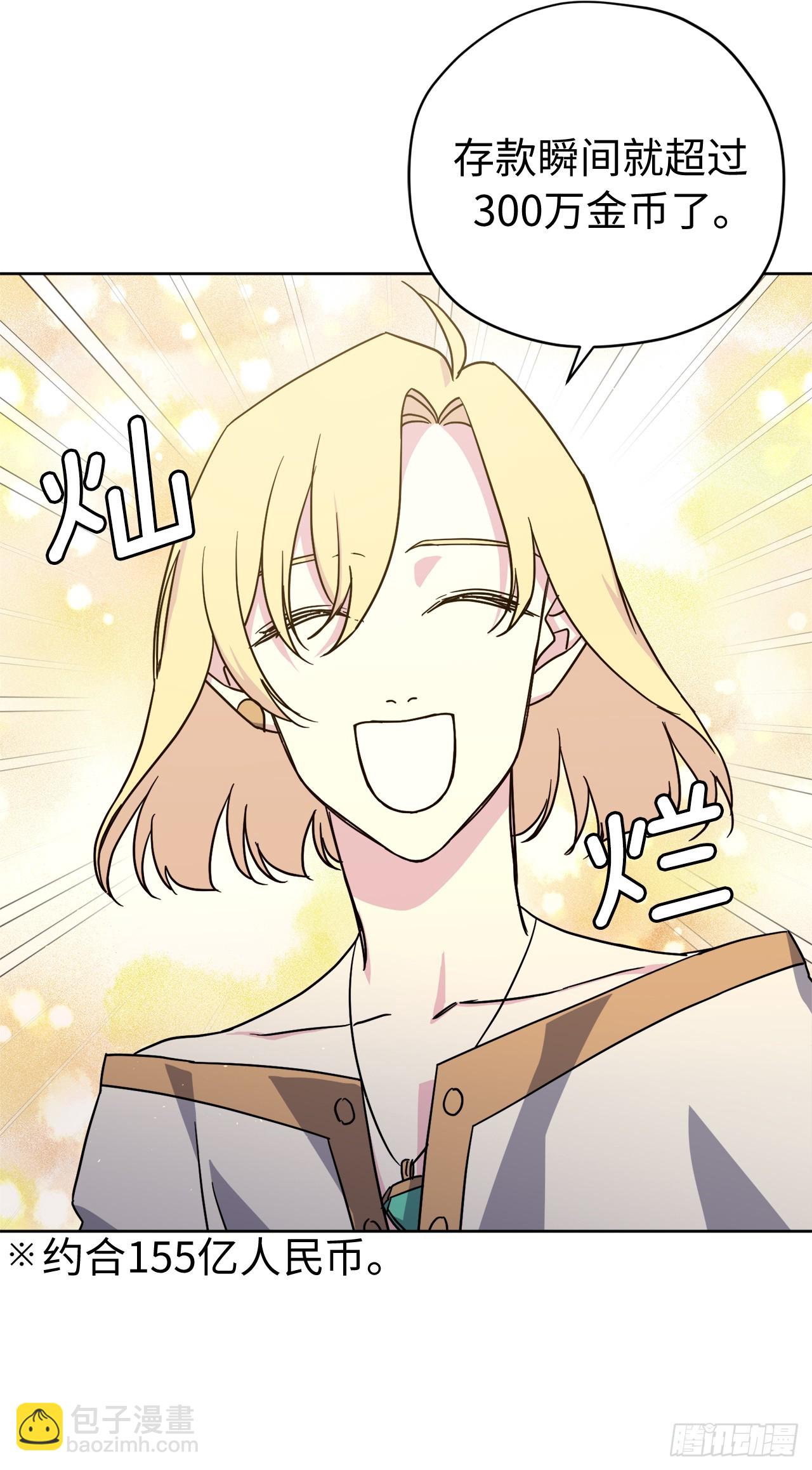266.富有的琪拉-第273话