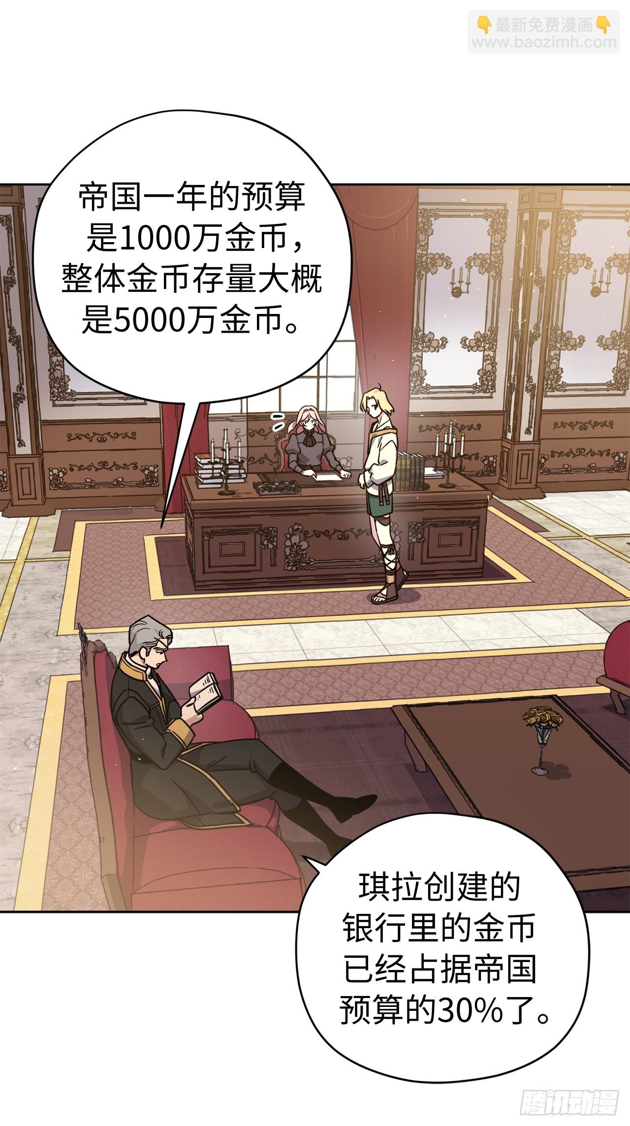 266.富有的琪拉-第273话