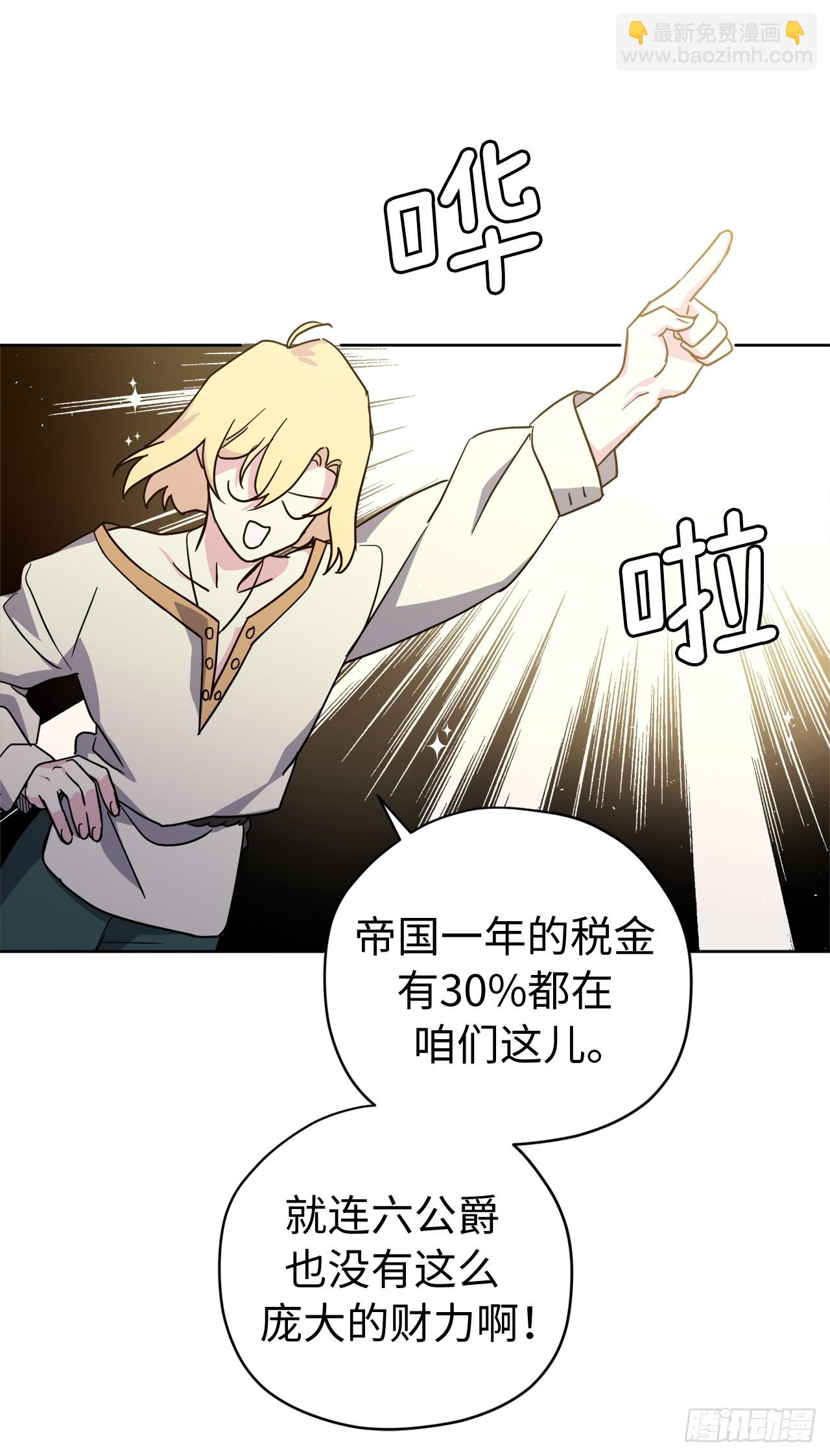 266.富有的琪拉-第273话