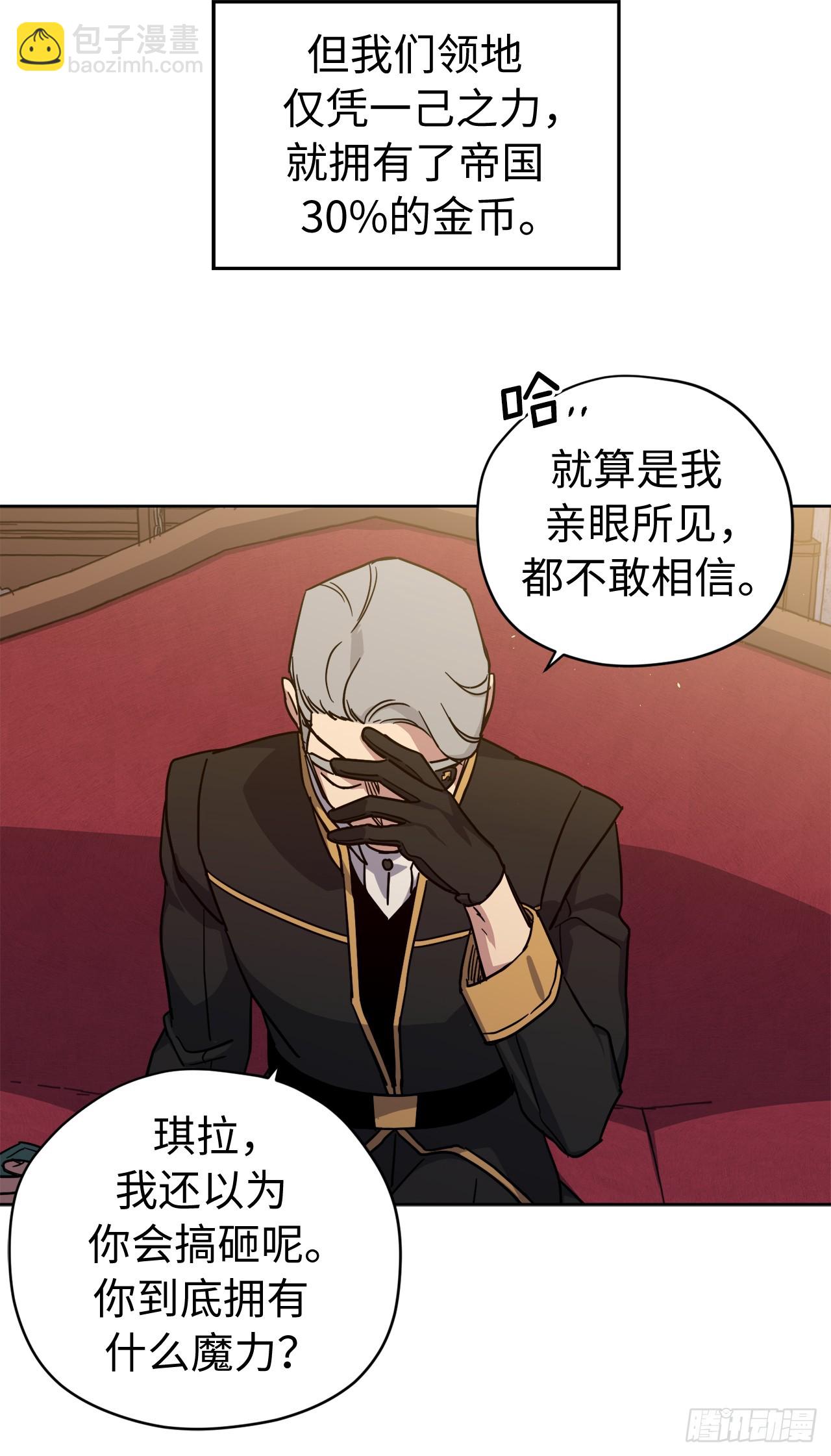 266.富有的琪拉-第273话