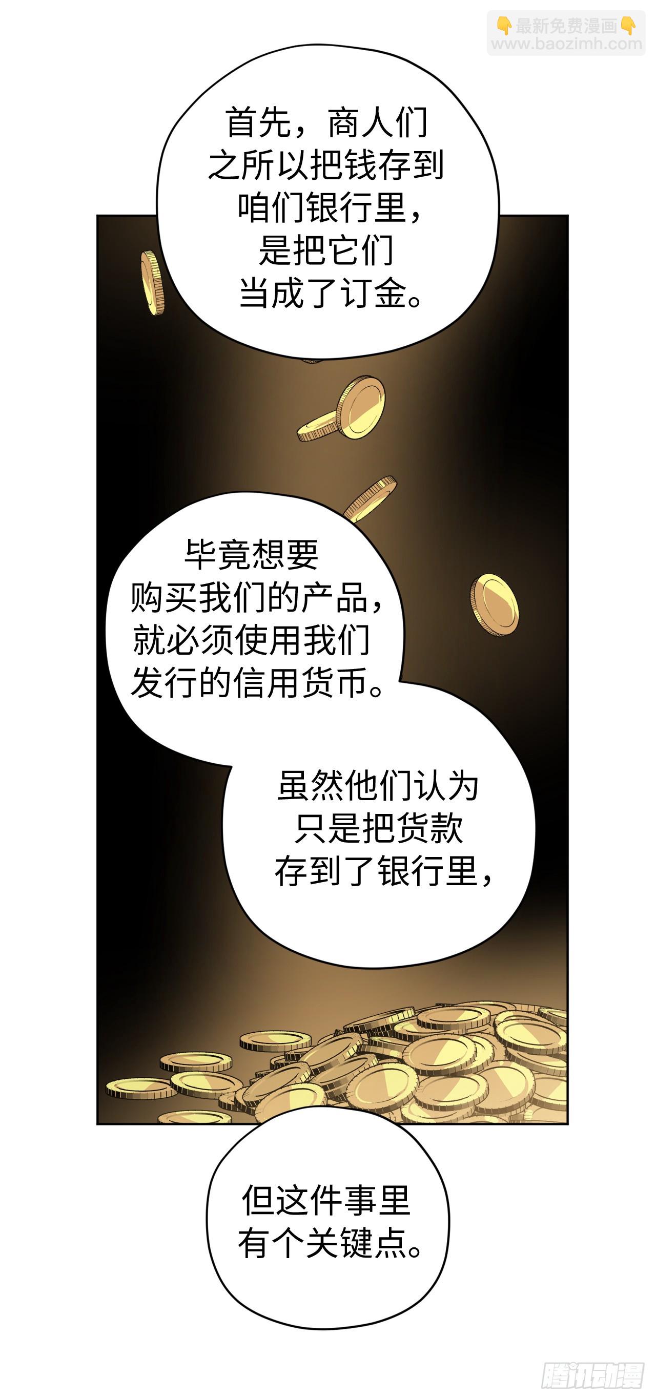 266.富有的琪拉-第273话