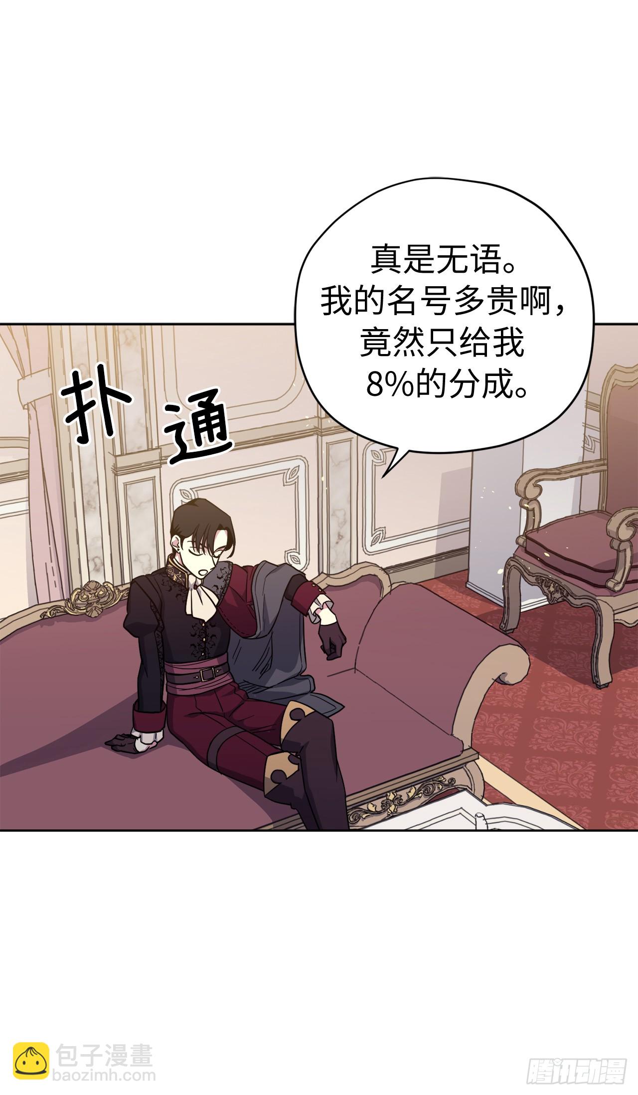 266.富有的琪拉-第273话