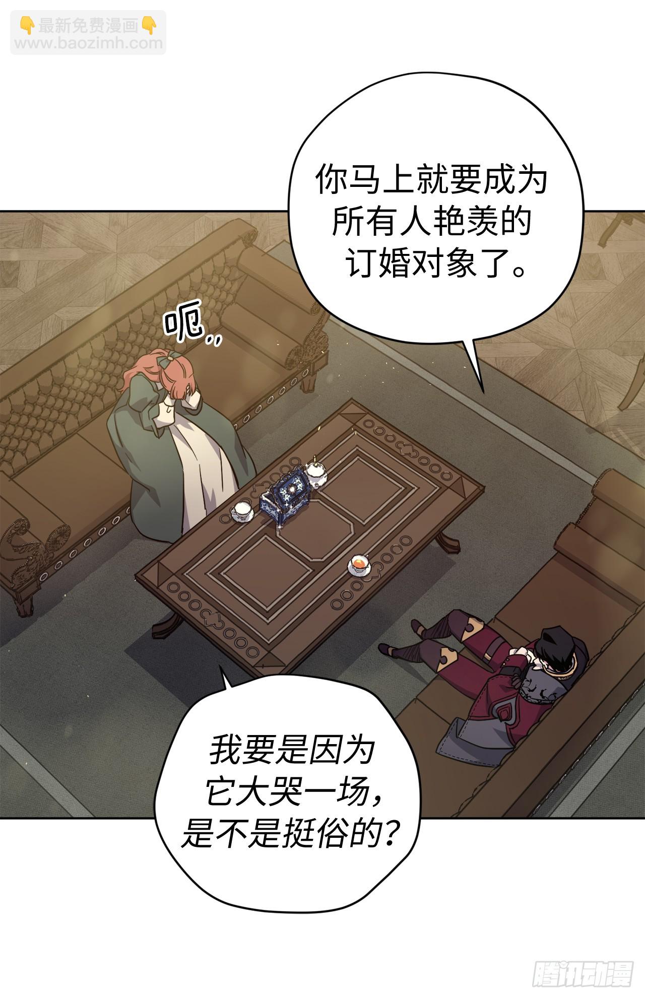 266.富有的琪拉-第273话