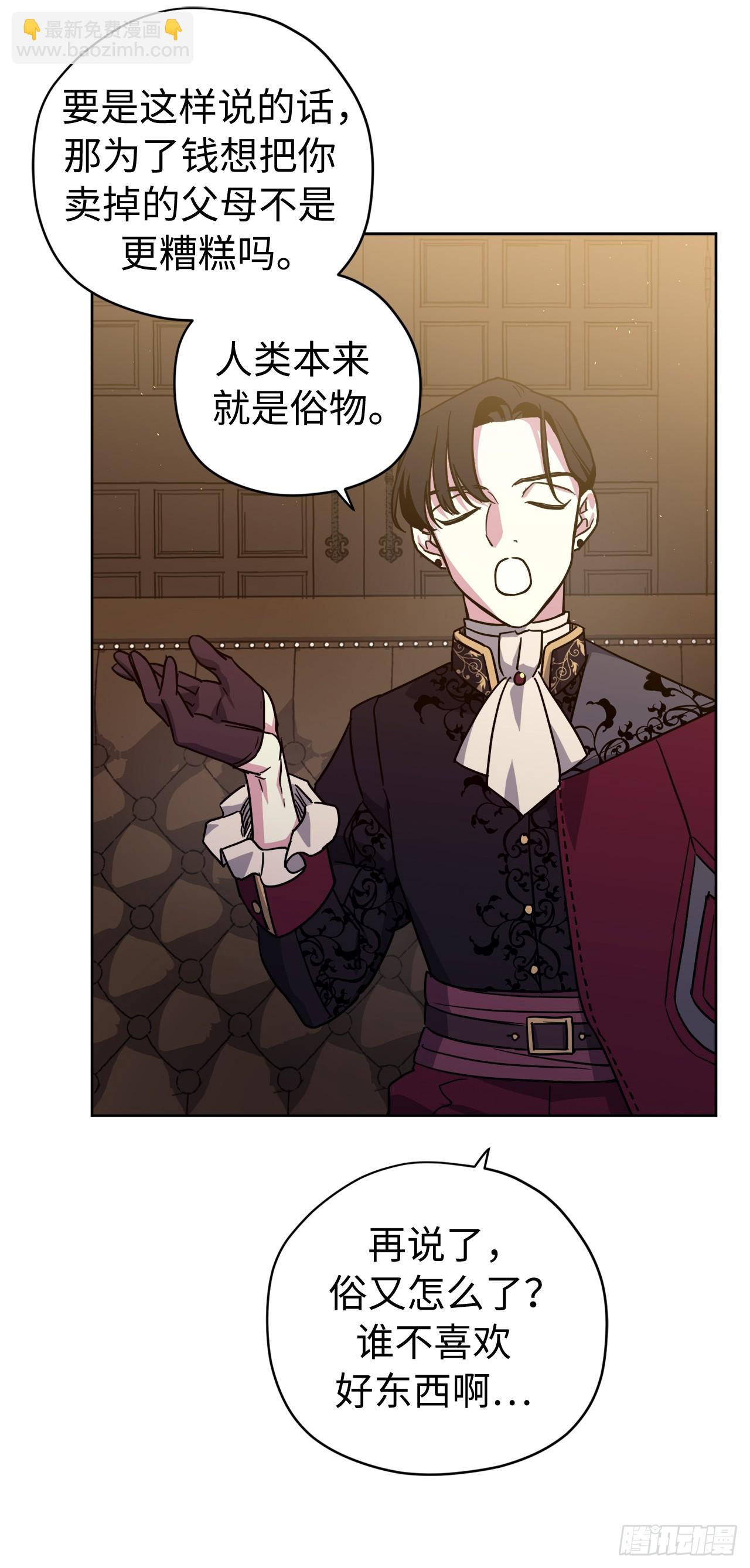 266.富有的琪拉-第273话