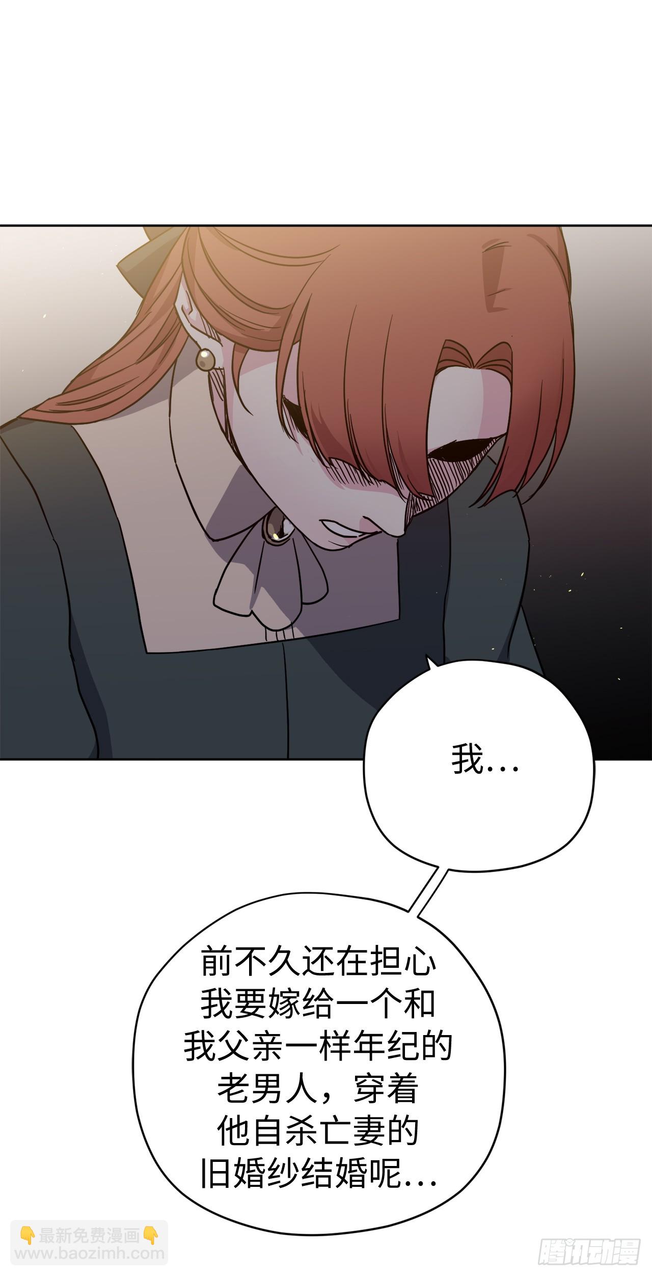 266.富有的琪拉-第273话