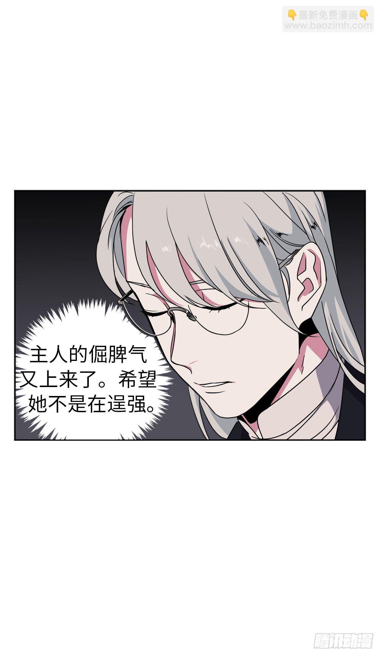 25.那我用力了-第29话