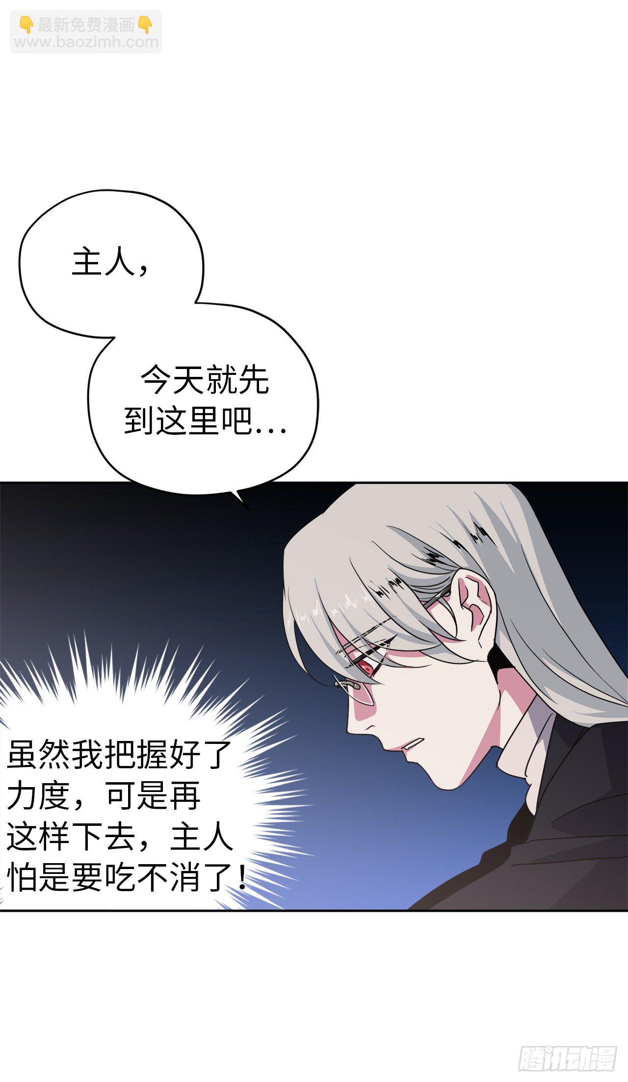 25.那我用力了-第29话