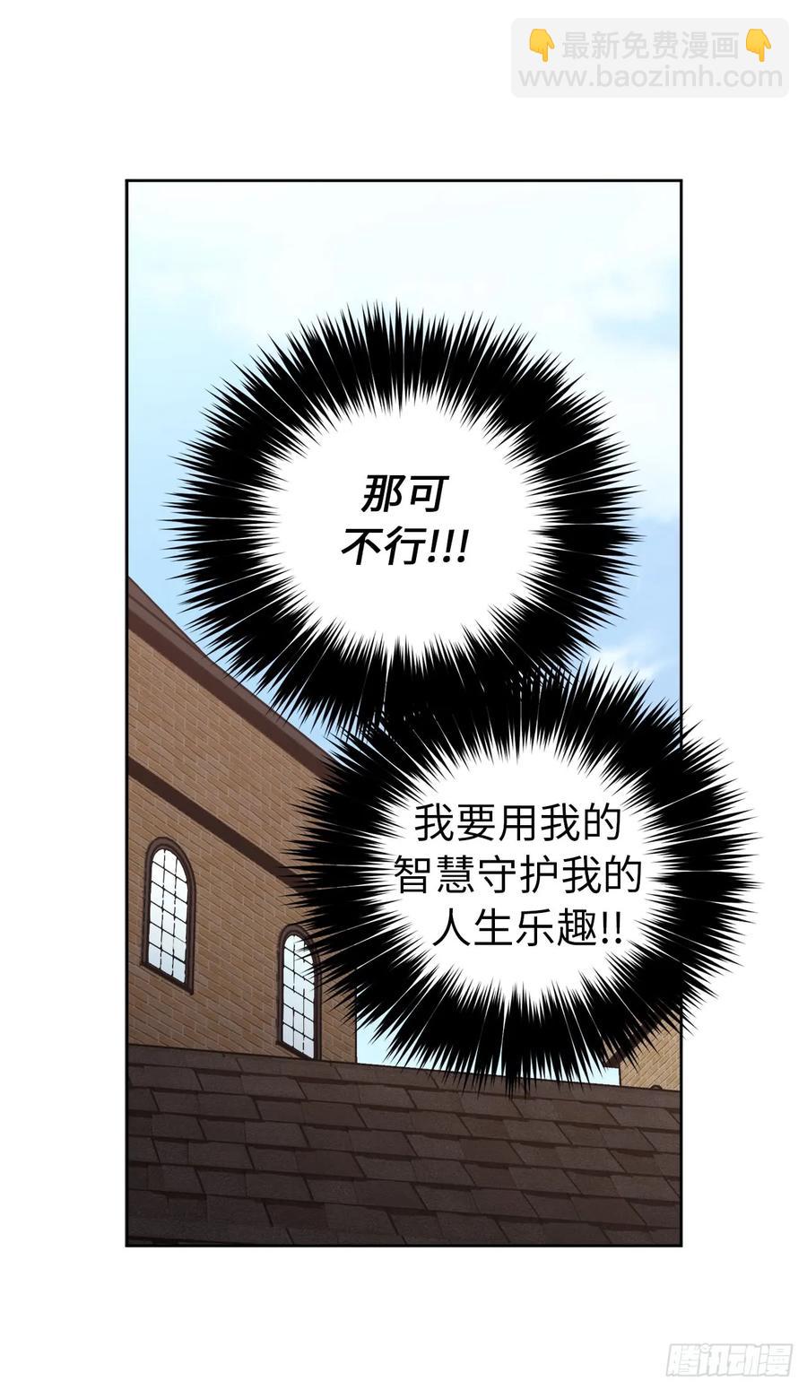 26.我只要拉戴克-第31话