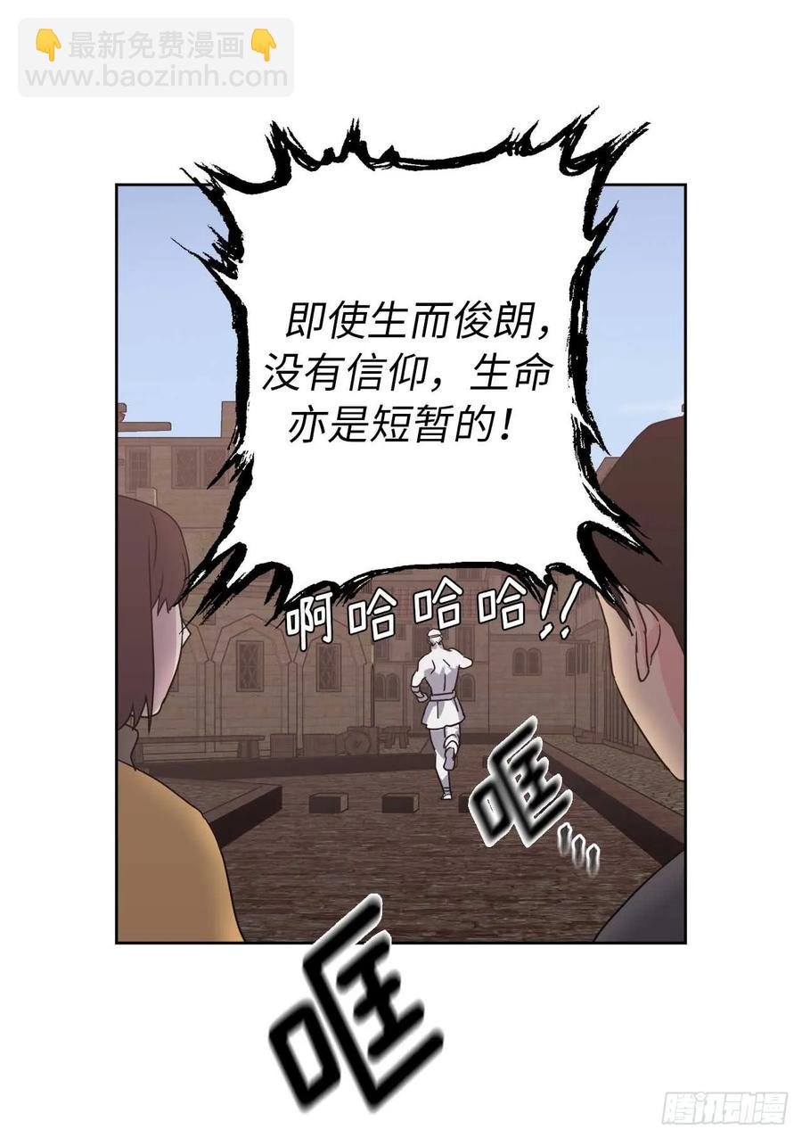 26.我只要拉戴克-第31话