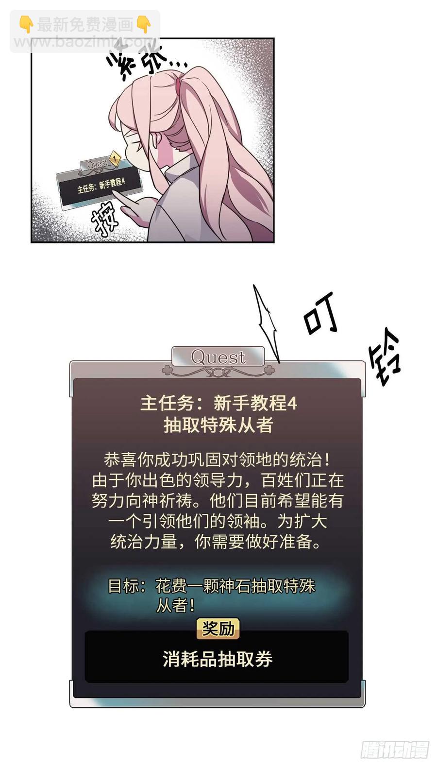 26.我只要拉戴克-第31话