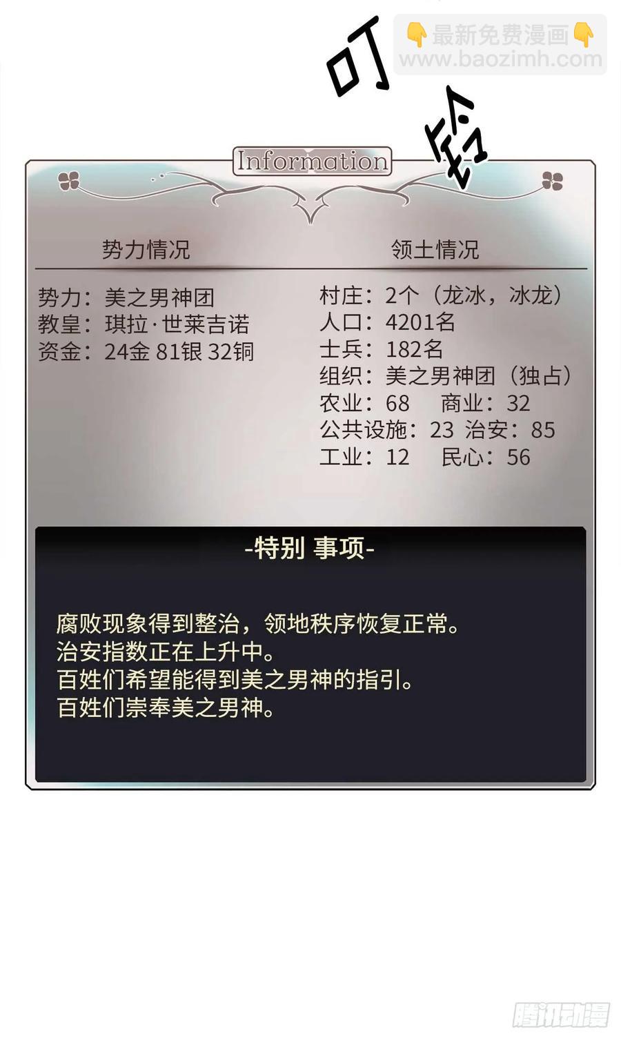 26.我只要拉戴克-第31话