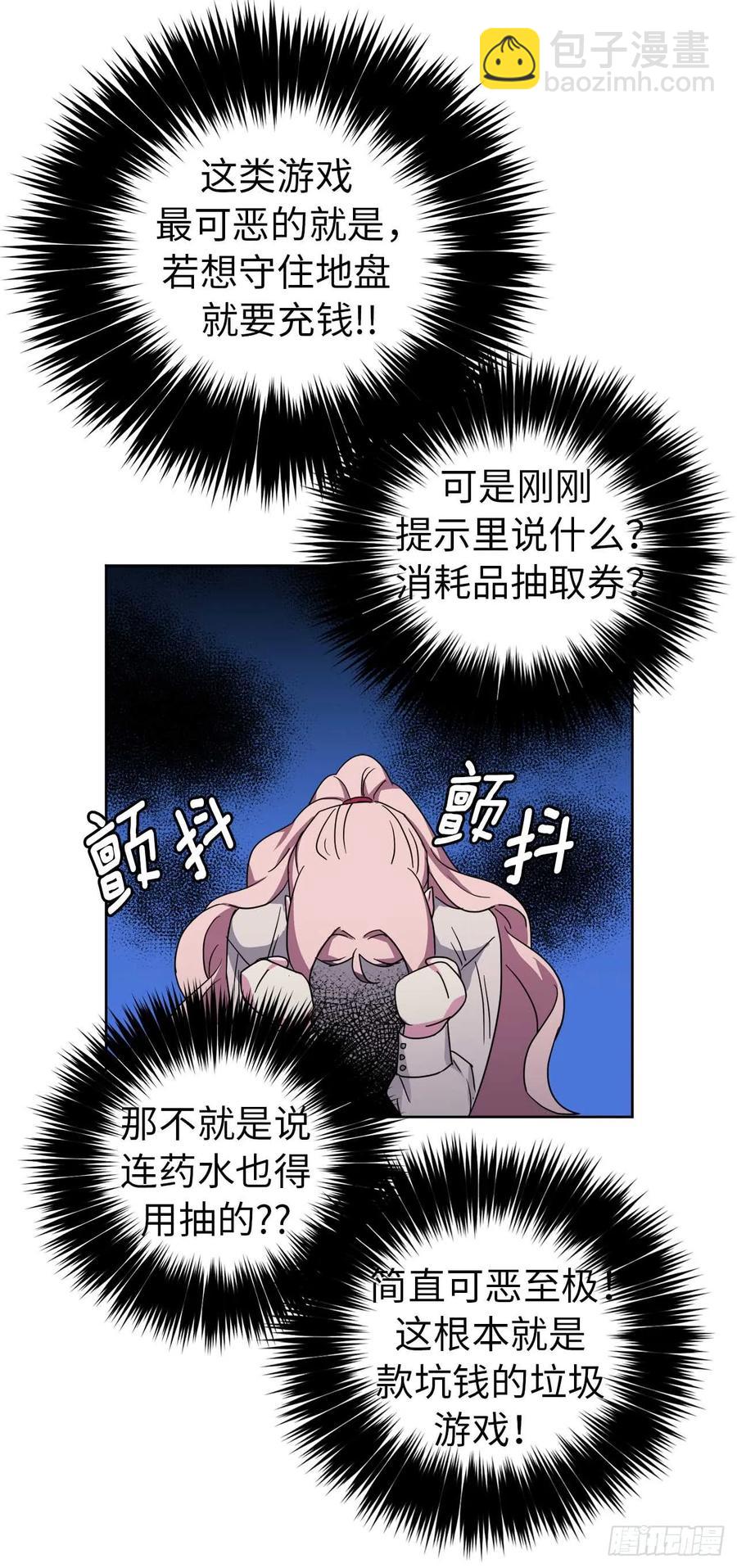 26.我只要拉戴克-第31话