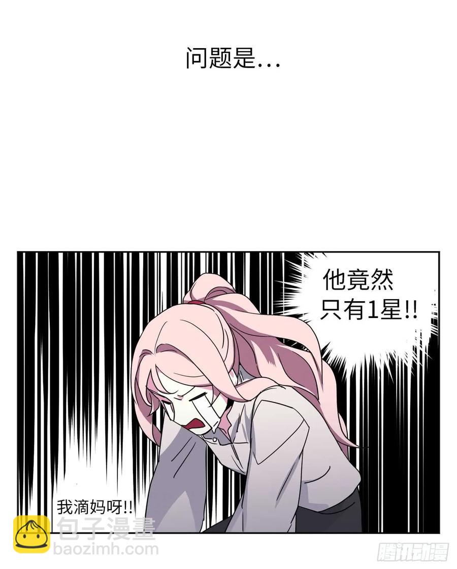 26.我只要拉戴克-第31话