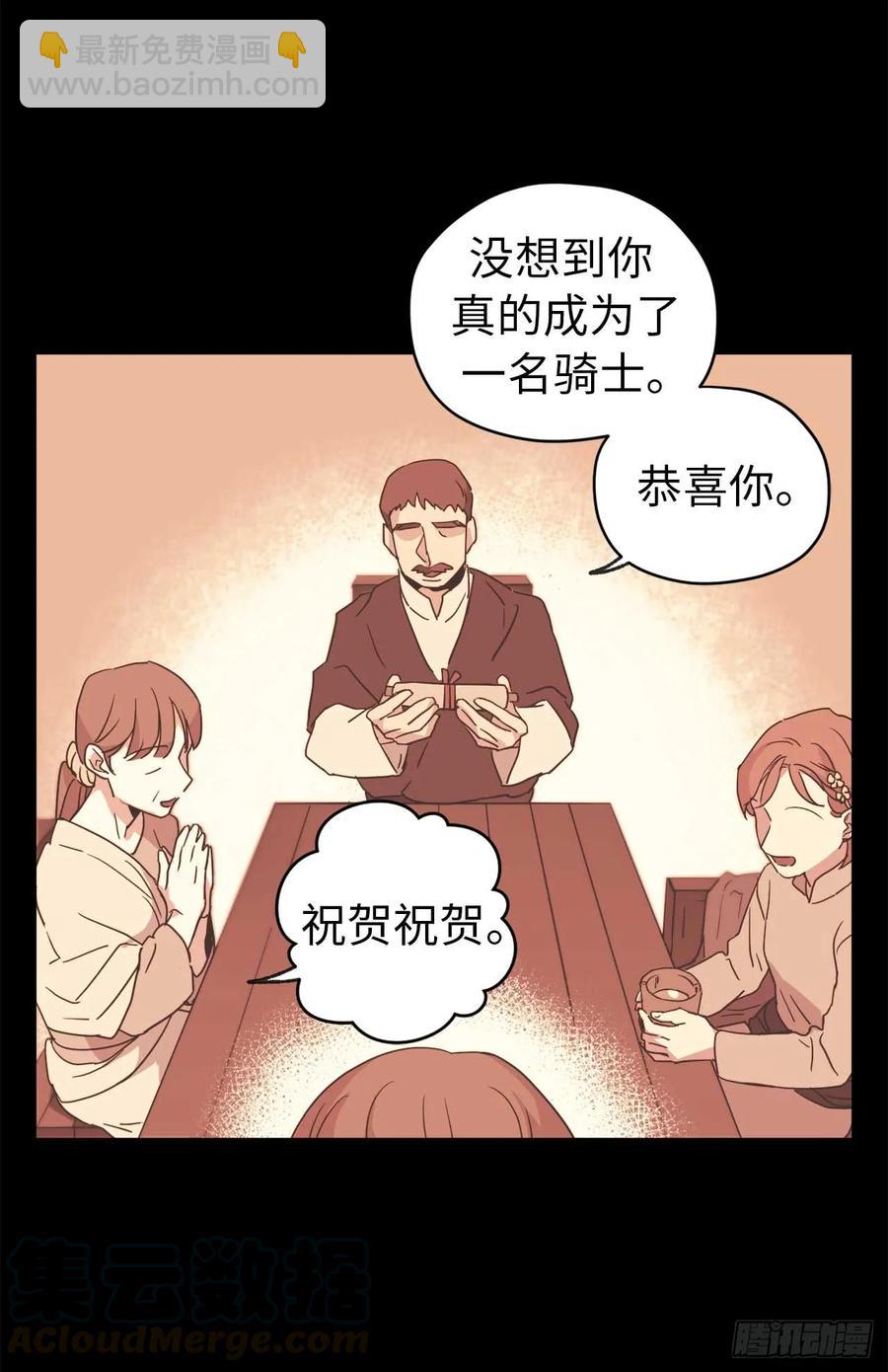 28.该起床了-第33话