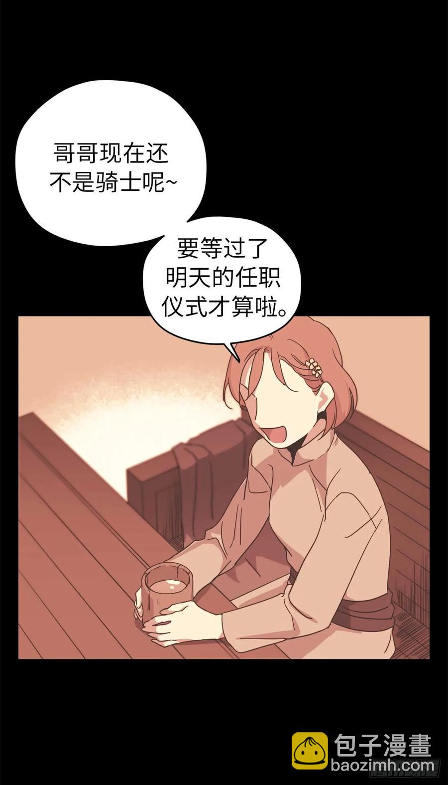 28.该起床了-第33话