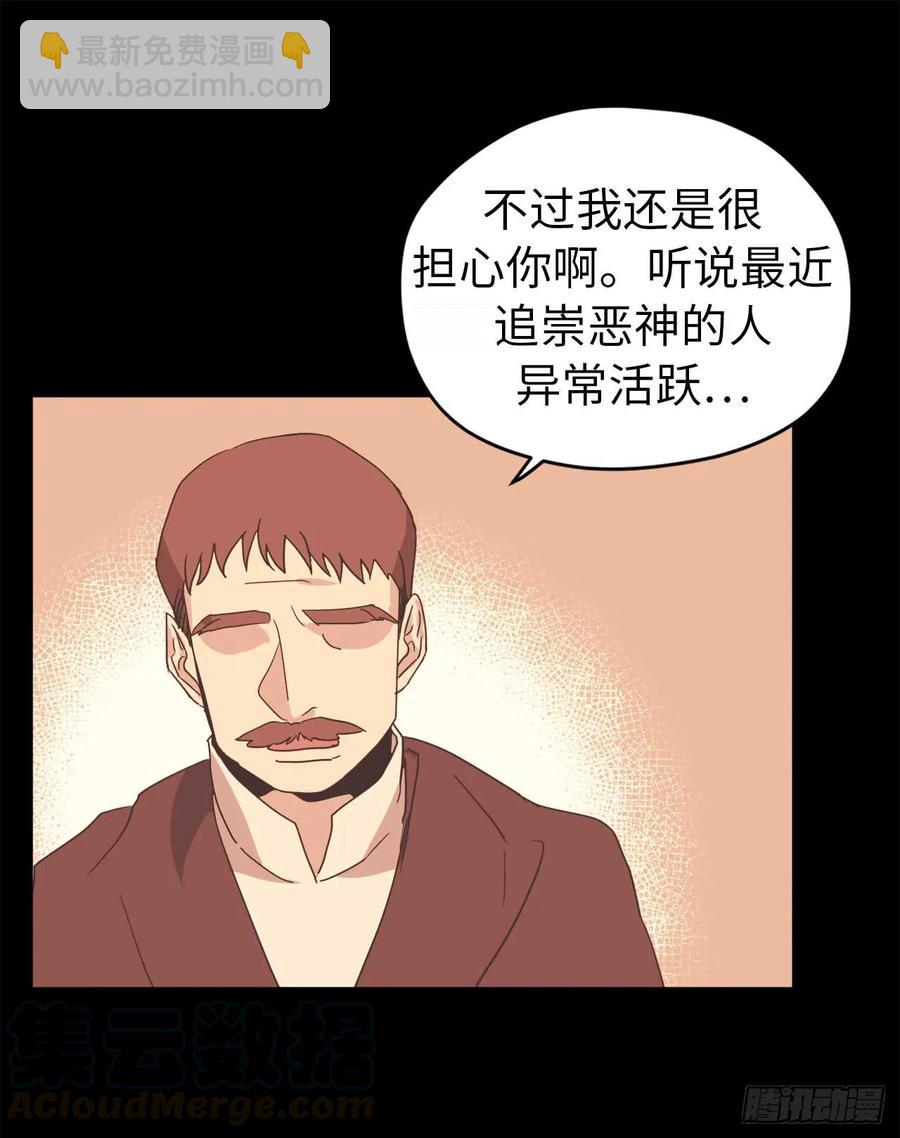 28.该起床了-第33话