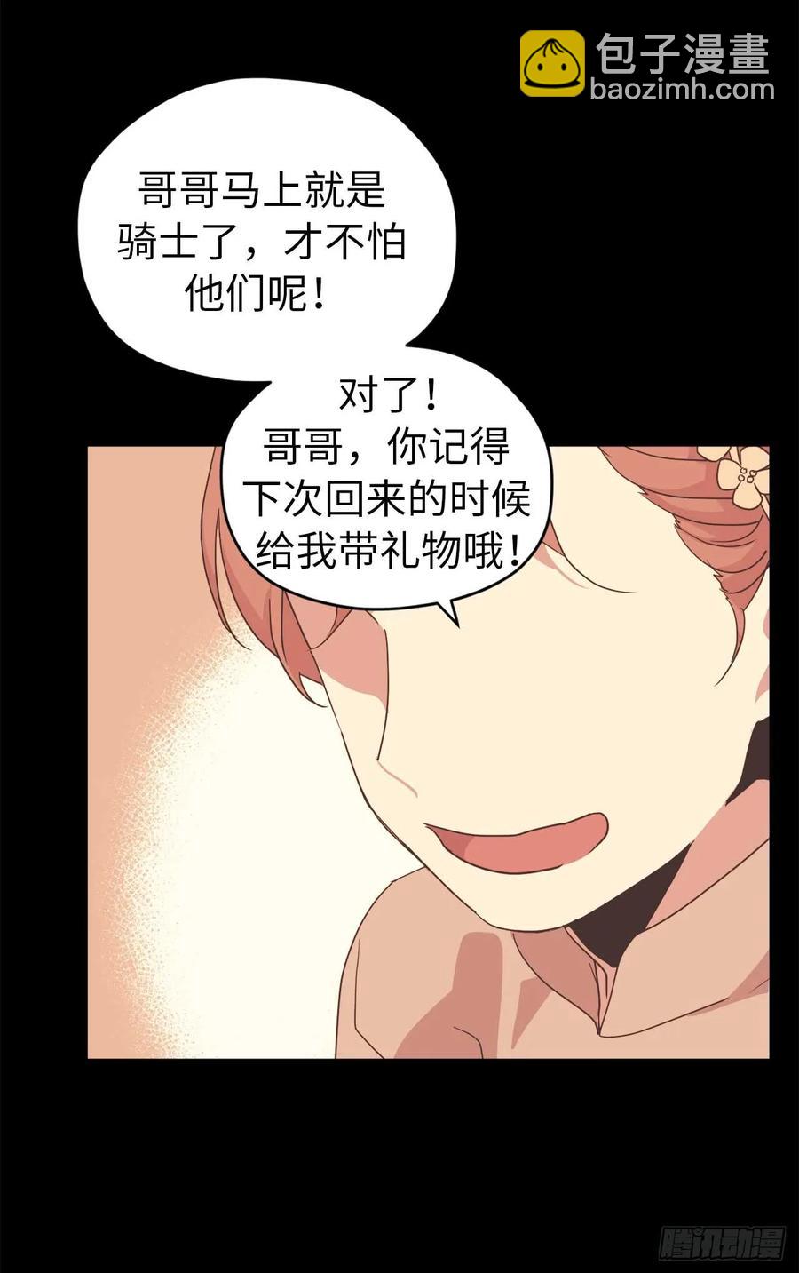 28.该起床了-第33话