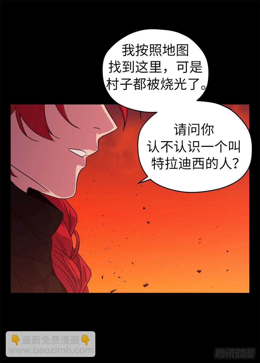 28.该起床了-第33话