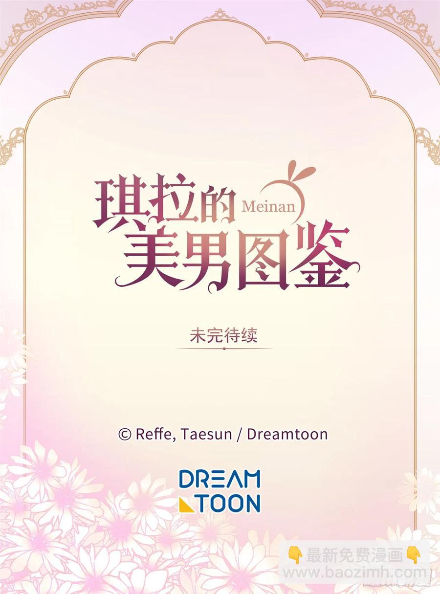 28.该起床了-第33话