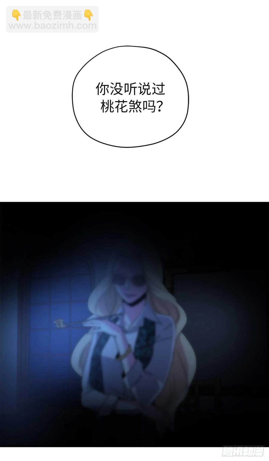 30.桃花煞-第35话
