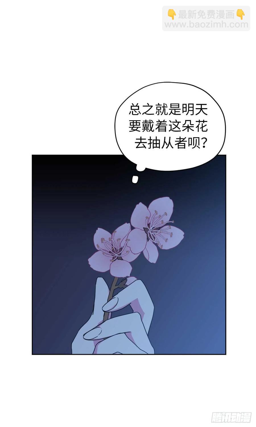 30.桃花煞-第35话