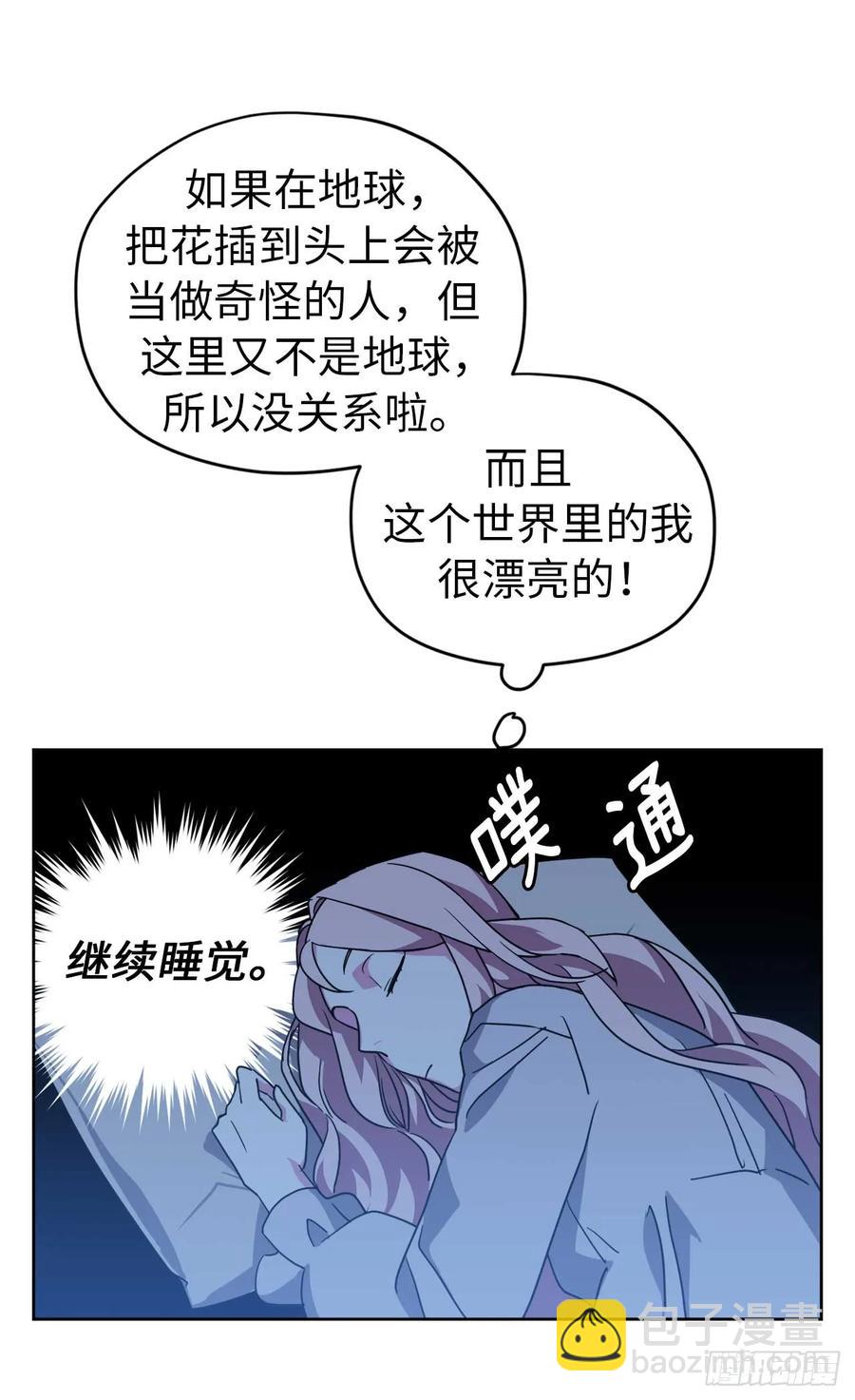 30.桃花煞-第35话