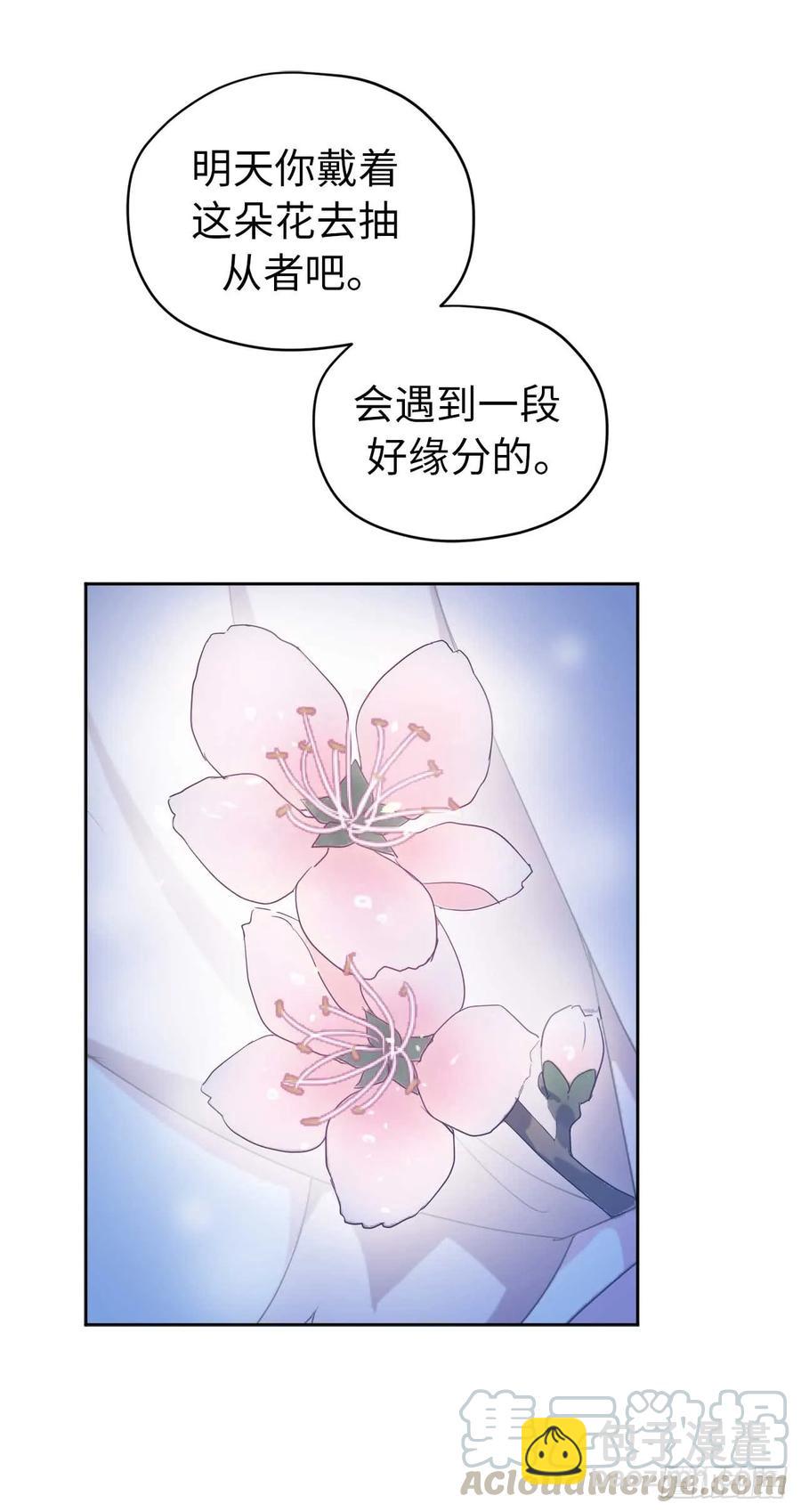 30.桃花煞-第35话