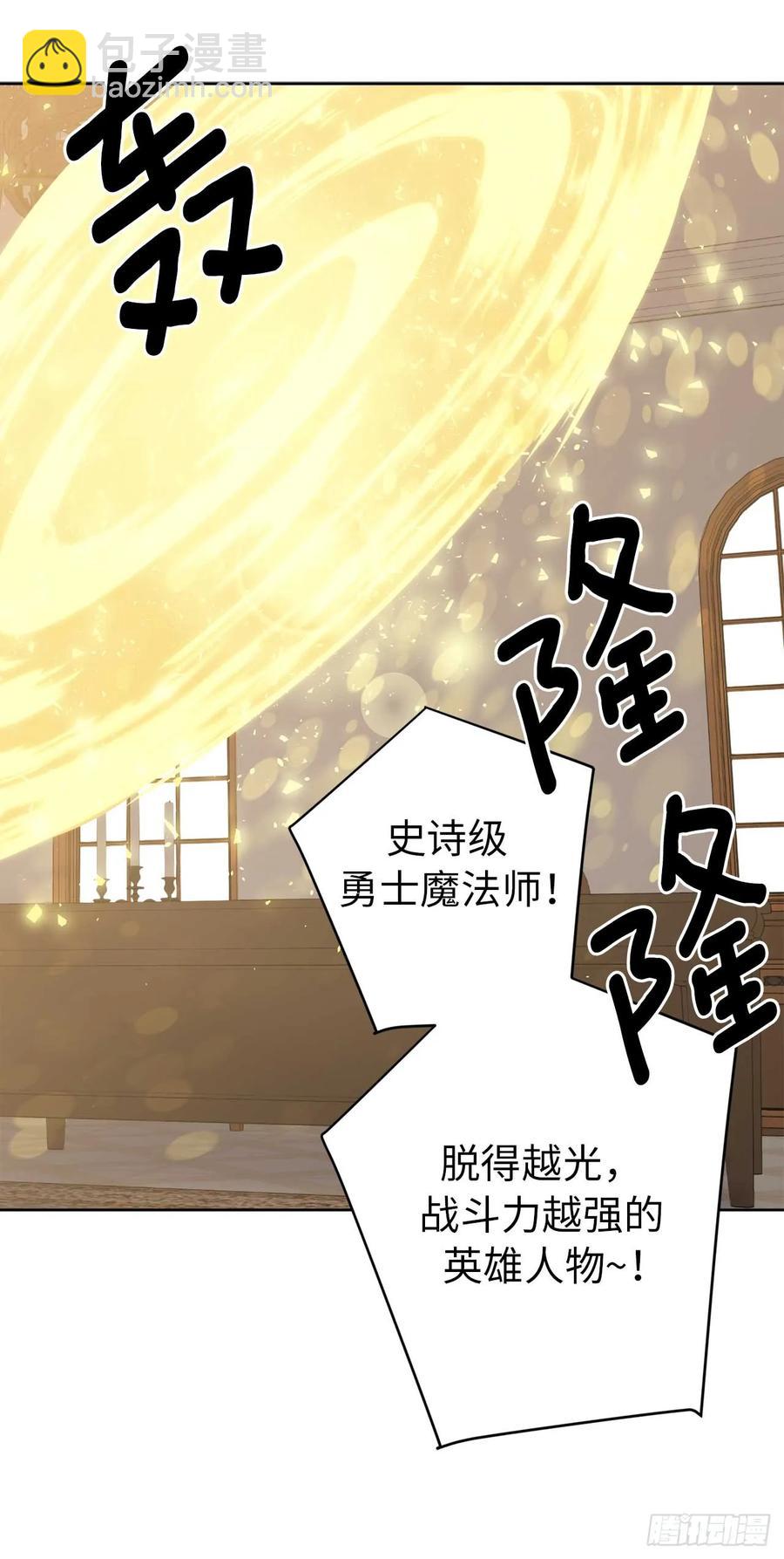 32.5星古代勇士登场-第37话