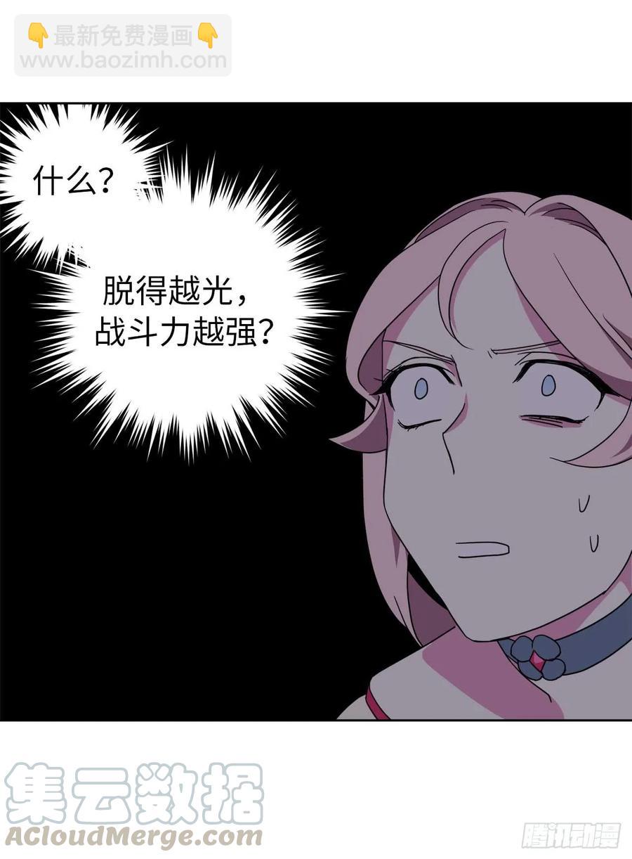32.5星古代勇士登场-第37话