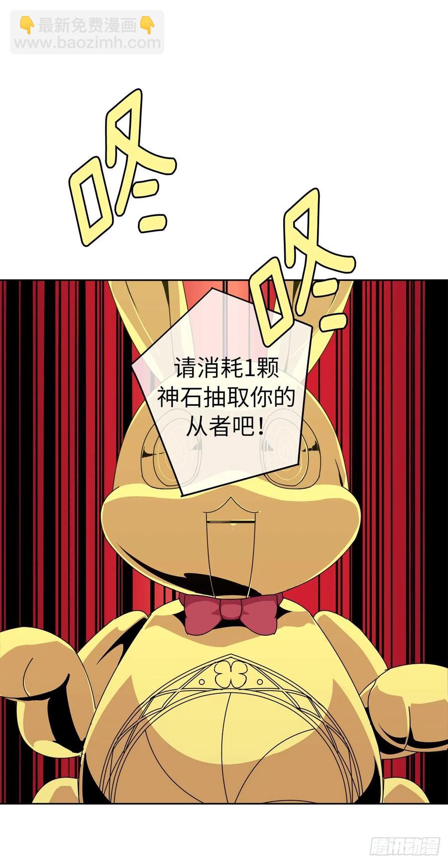 32.5星古代勇士登场-第37话