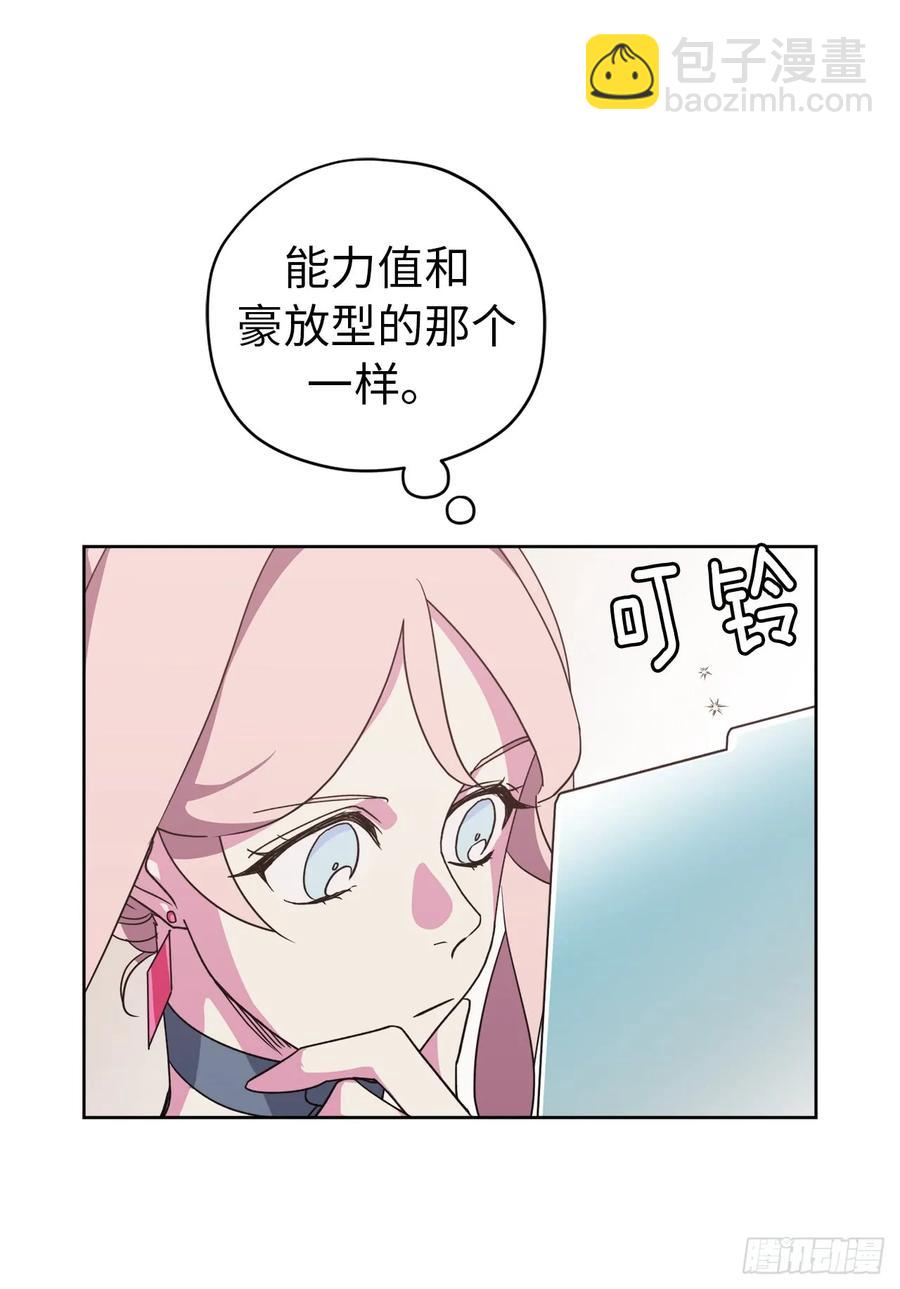 34.石像卖什么萌啊？-第39话