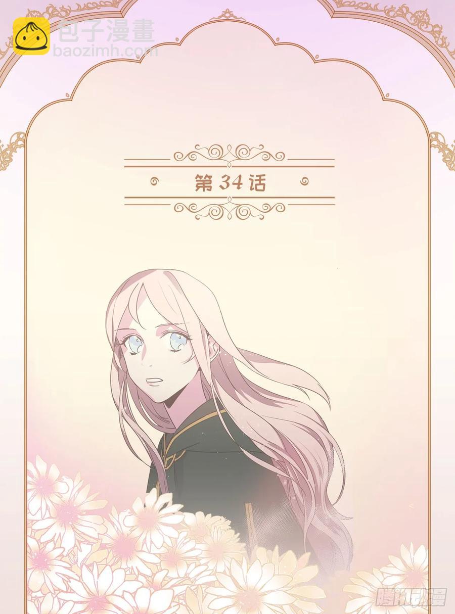 34.石像卖什么萌啊？-第39话