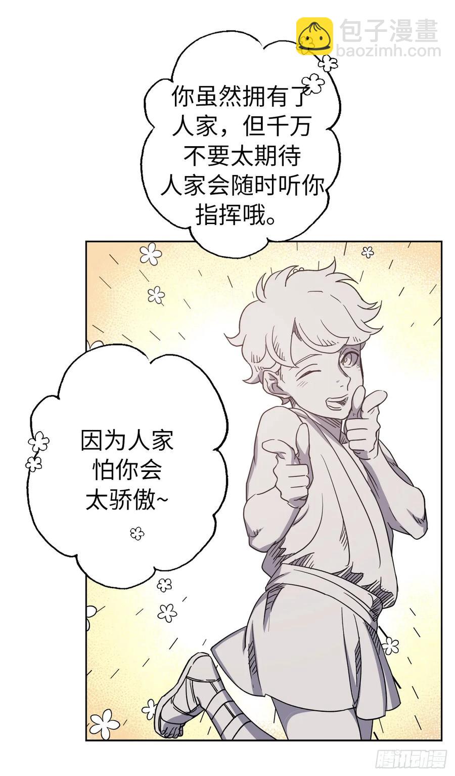 34.石像卖什么萌啊？-第39话