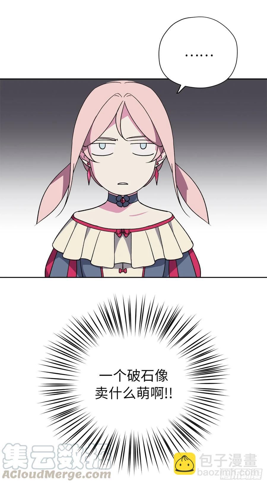34.石像卖什么萌啊？-第39话
