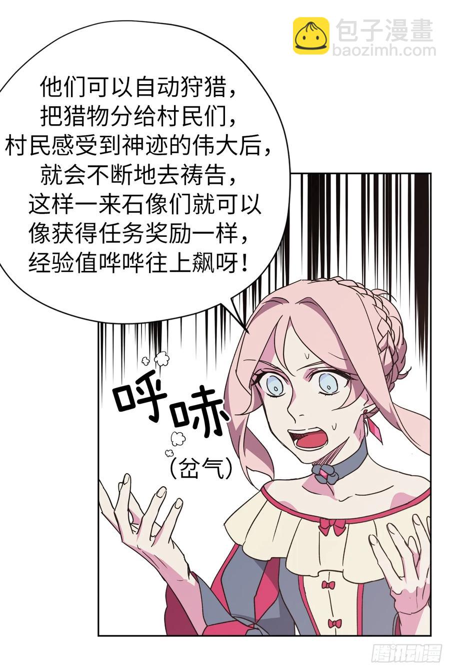 34.石像卖什么萌啊？-第39话