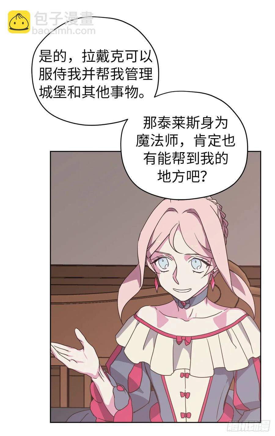 34.石像卖什么萌啊？-第39话