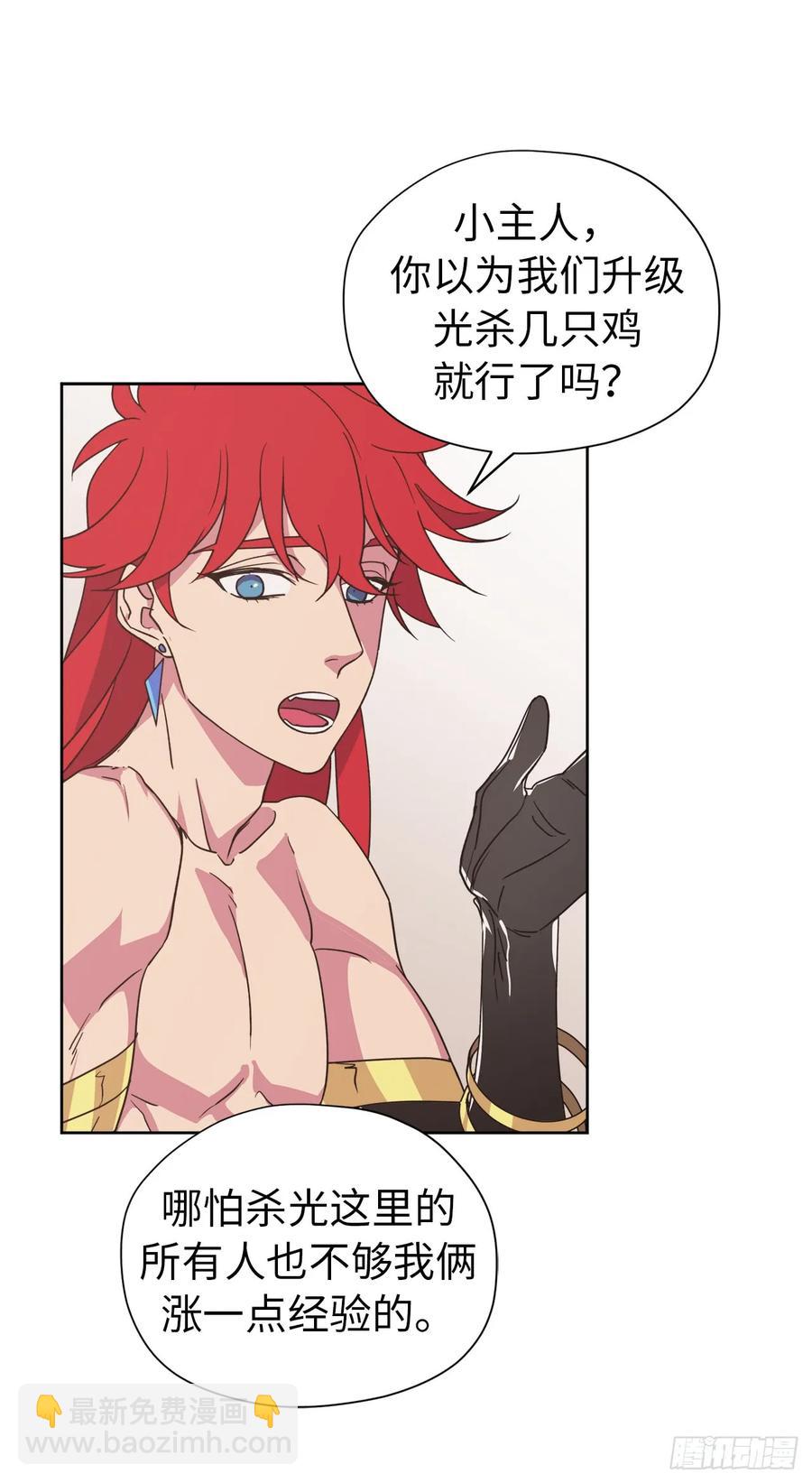 34.石像卖什么萌啊？-第39话