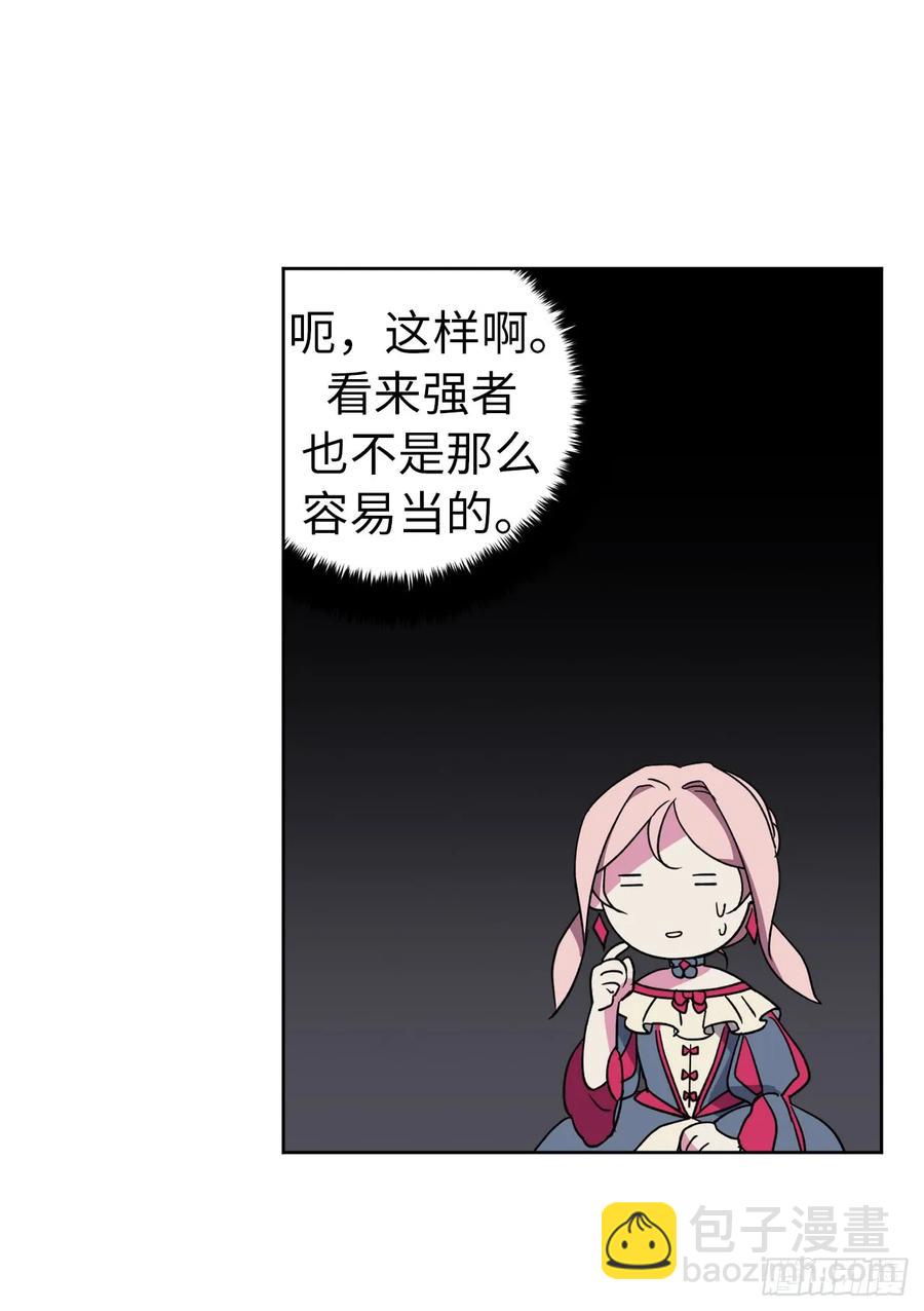 34.石像卖什么萌啊？-第39话