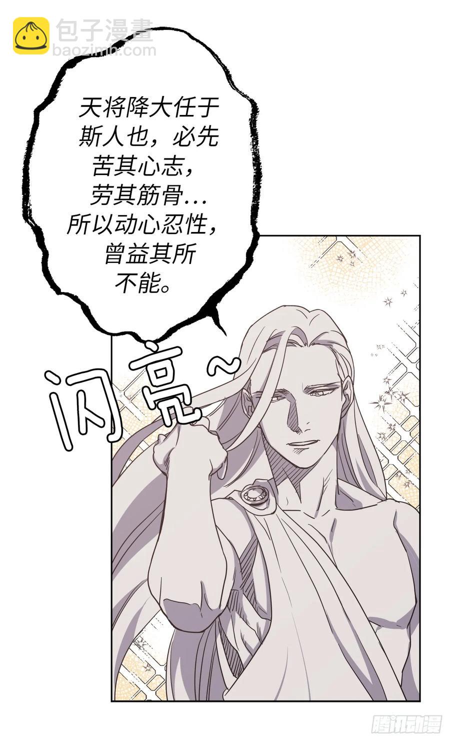 34.石像卖什么萌啊？-第39话